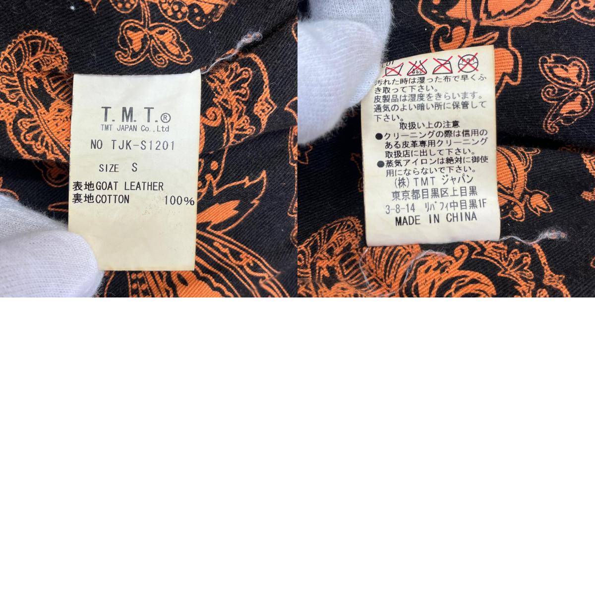 【中古】TMT | ティーエムティー レザー TJK-S1201 ブラウン サイズ:S【加古川店】