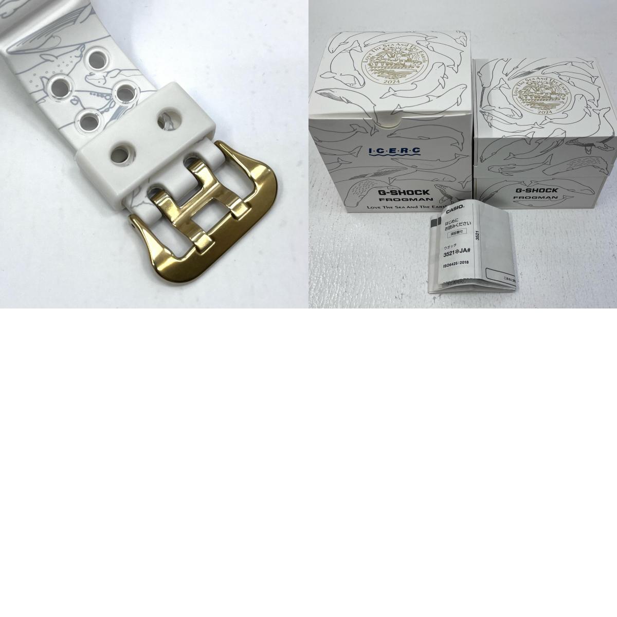 【中古】G-SHOCK | ジーショック FROGMAN ICERC 30周年記念 腕時計 GW-8201K ホワイト【加古川店】