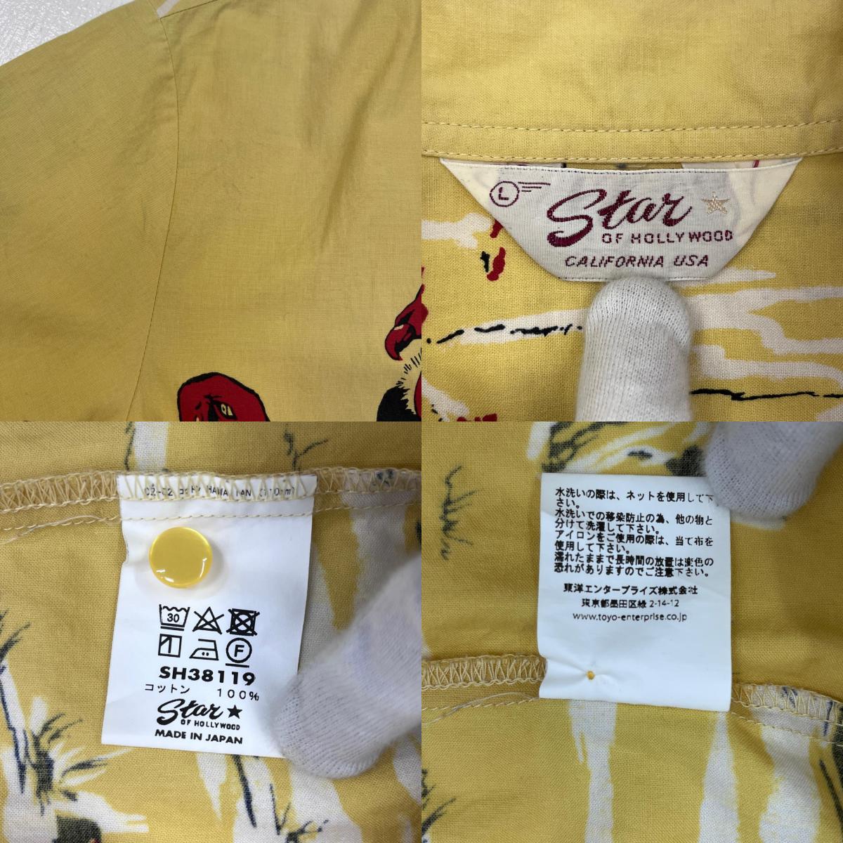 【中古】 コンドル 半袖シャツ SH38119 サイズ:L【加古川店】