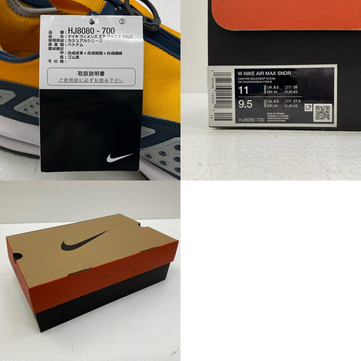 【中古】NIKE | ナイキ Wmn's Air Max SNDR 'Canyon Gold and Deep Ocean' スニーカー hj8080-700 イエロー 28cm【加古川店】