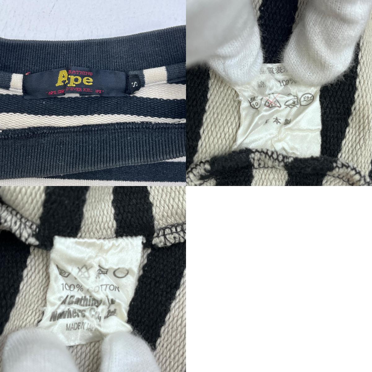【中古】A BATHING APE | アベイシングエイプ BORDER L/S T 長袖Tシャツ ホワイト サイズ:S【加古川店】