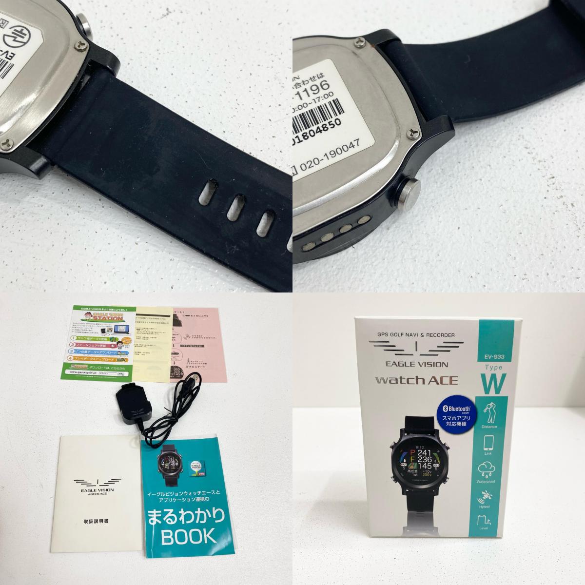【ゴルフ用品】 EAGLE VISION | イーグルビジョン EV-933 WATCH ACE TypeW ゴルフナビ GPSナビ 箱付属【加古川店】