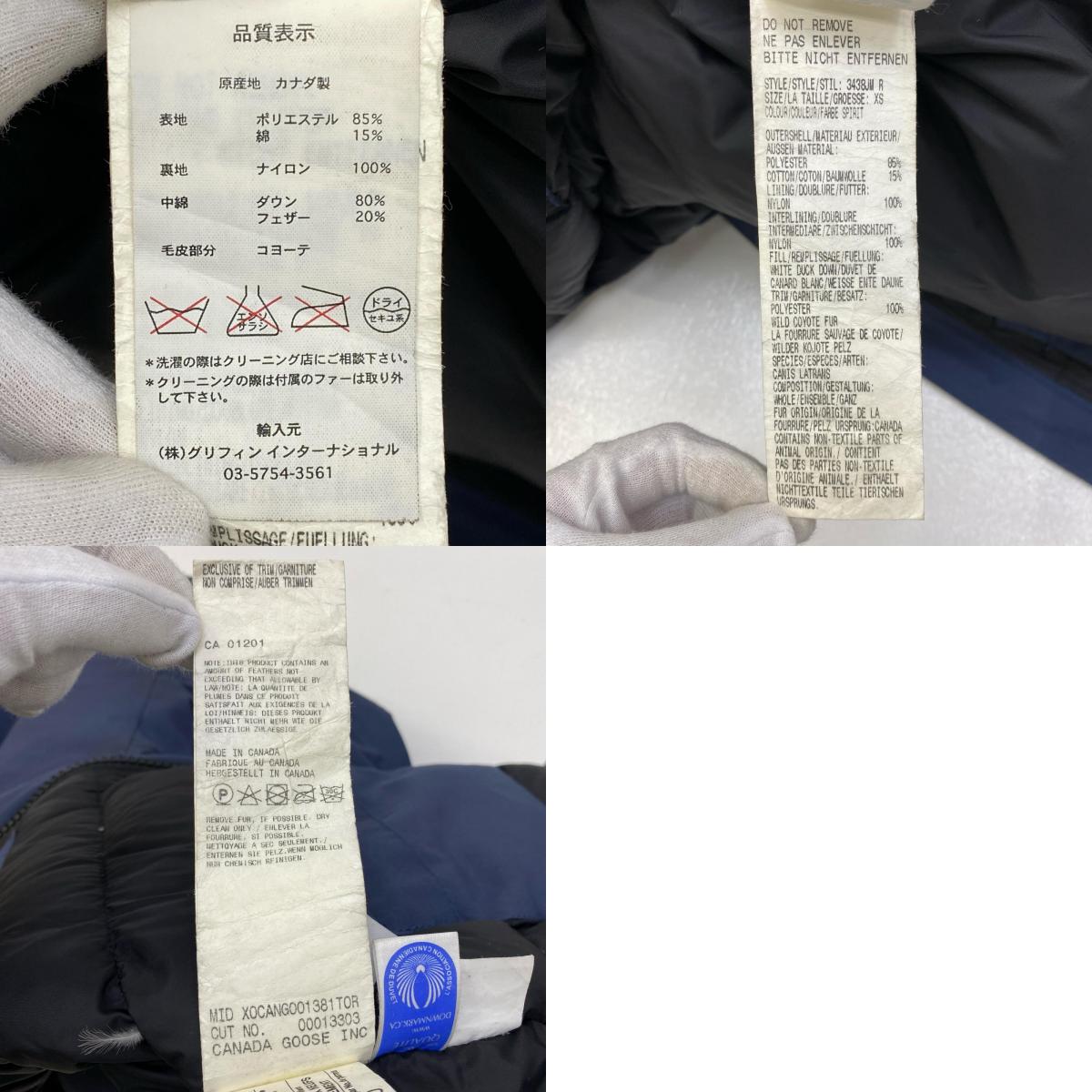 CANADA GOOSE | カナダグース JASPER PARKA ダウンジャケット 3438JM ネイビー サイズ:XS【加古川店】