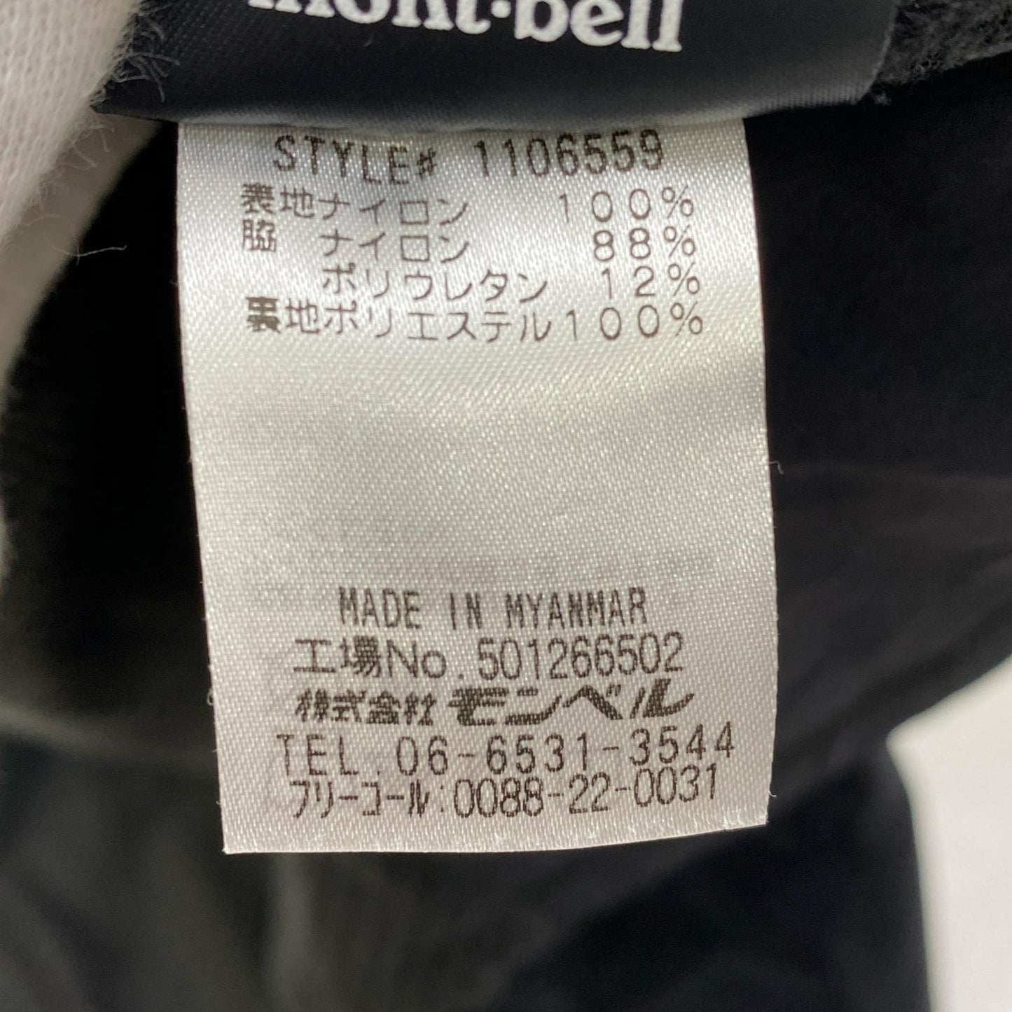 【中古】mont-bell | モンベル Light Shell Vest ベスト 1106559 ブラック サイズ:L【加古川店】