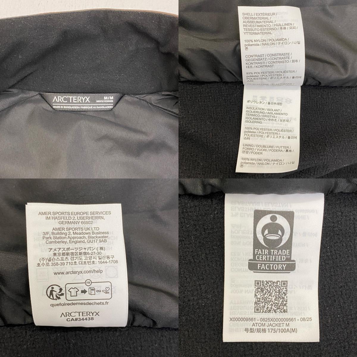 【中古】ARC'TERYX | アークテリクス atom jacket その他アウター ブラウン サイズ:M【加古川店】