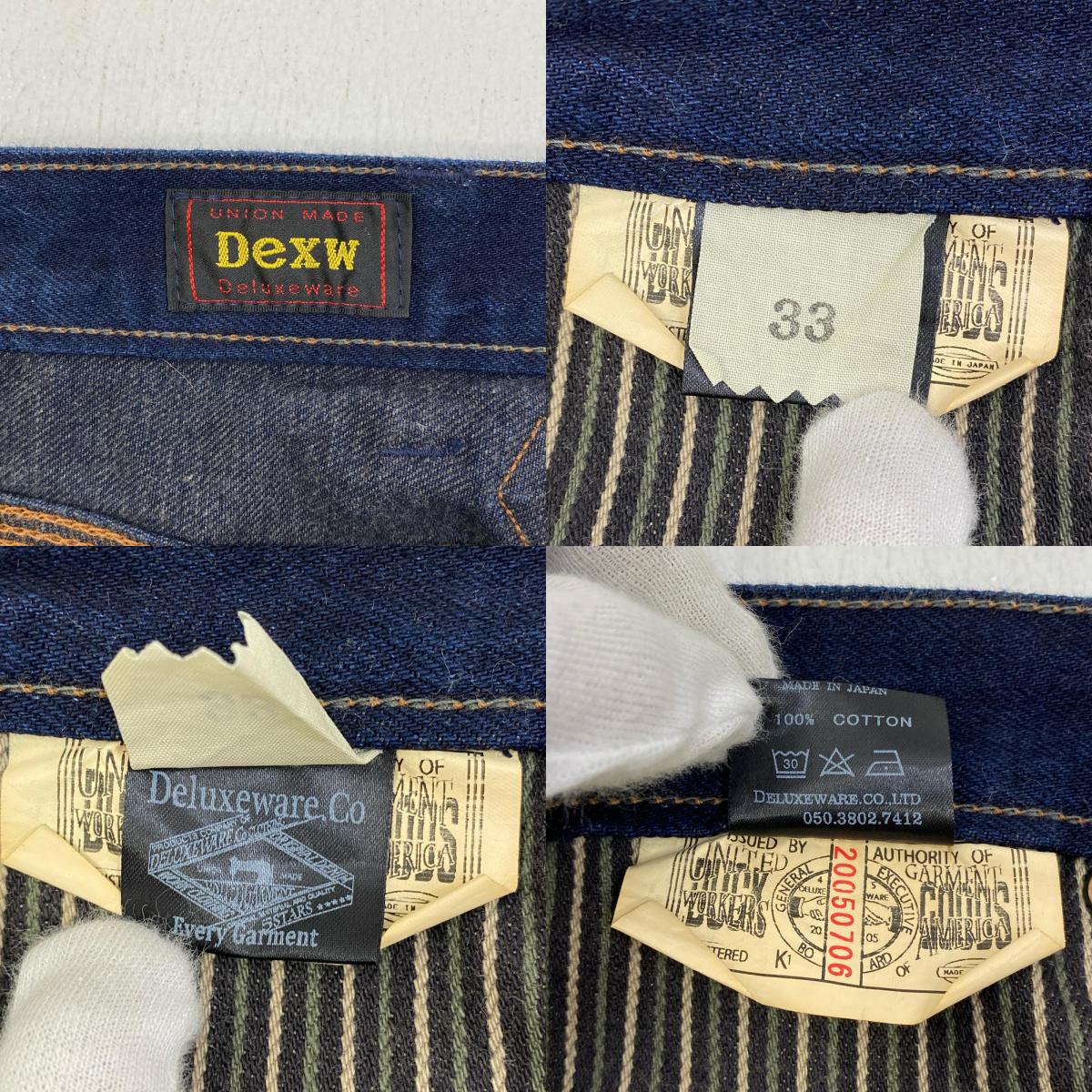 【中古】DELUXEWARE | デラックスウエア painter trouser DALEE'S デニムパンツ インディゴ サイズ:33【加古川店】