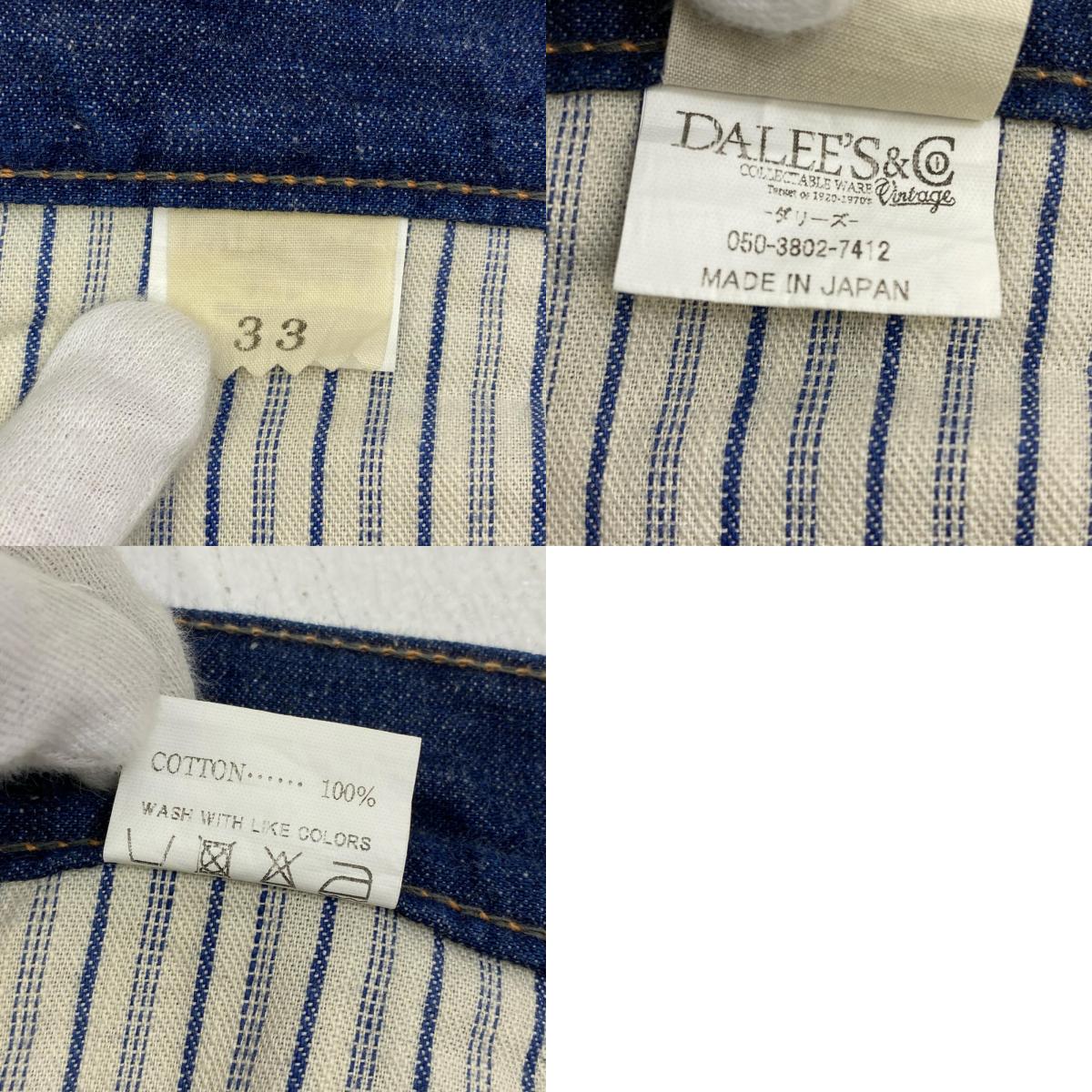 【中古】DELUXEWARE | デラックスウエア 30s NAVY TROUSER DALEE'S デニムパンツ インディゴ サイズ:33【加古川店】