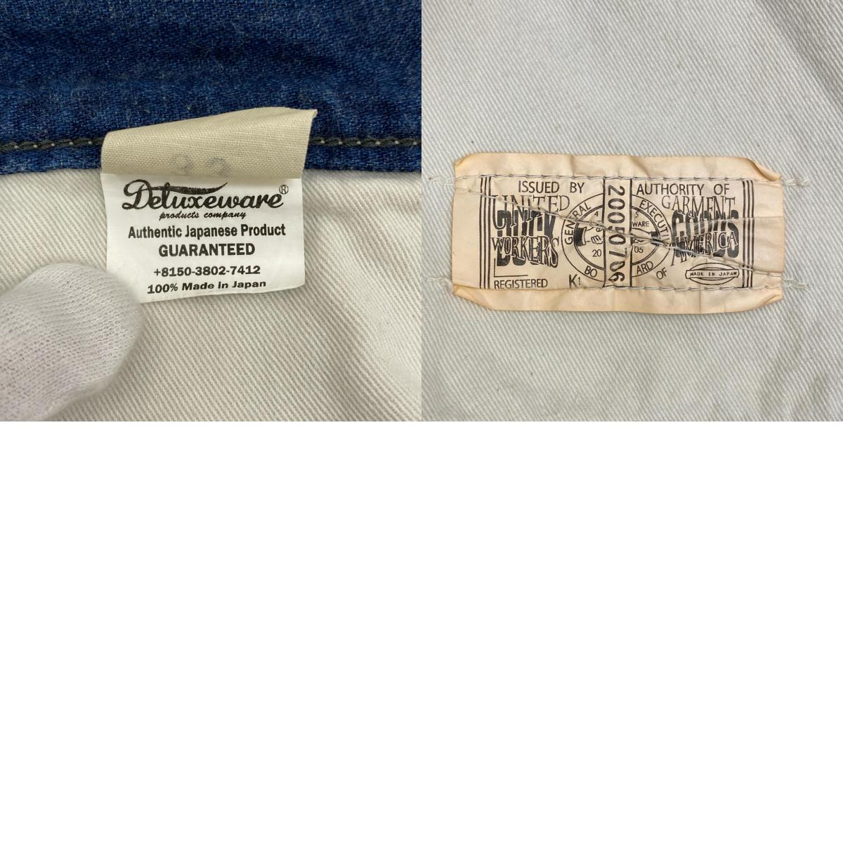 【中古】DELUXEWARE | デラックスウエア 50s PAINTER TROUSERS デニムパンツ DX8011 インディゴ サイズ:33【加古川店】