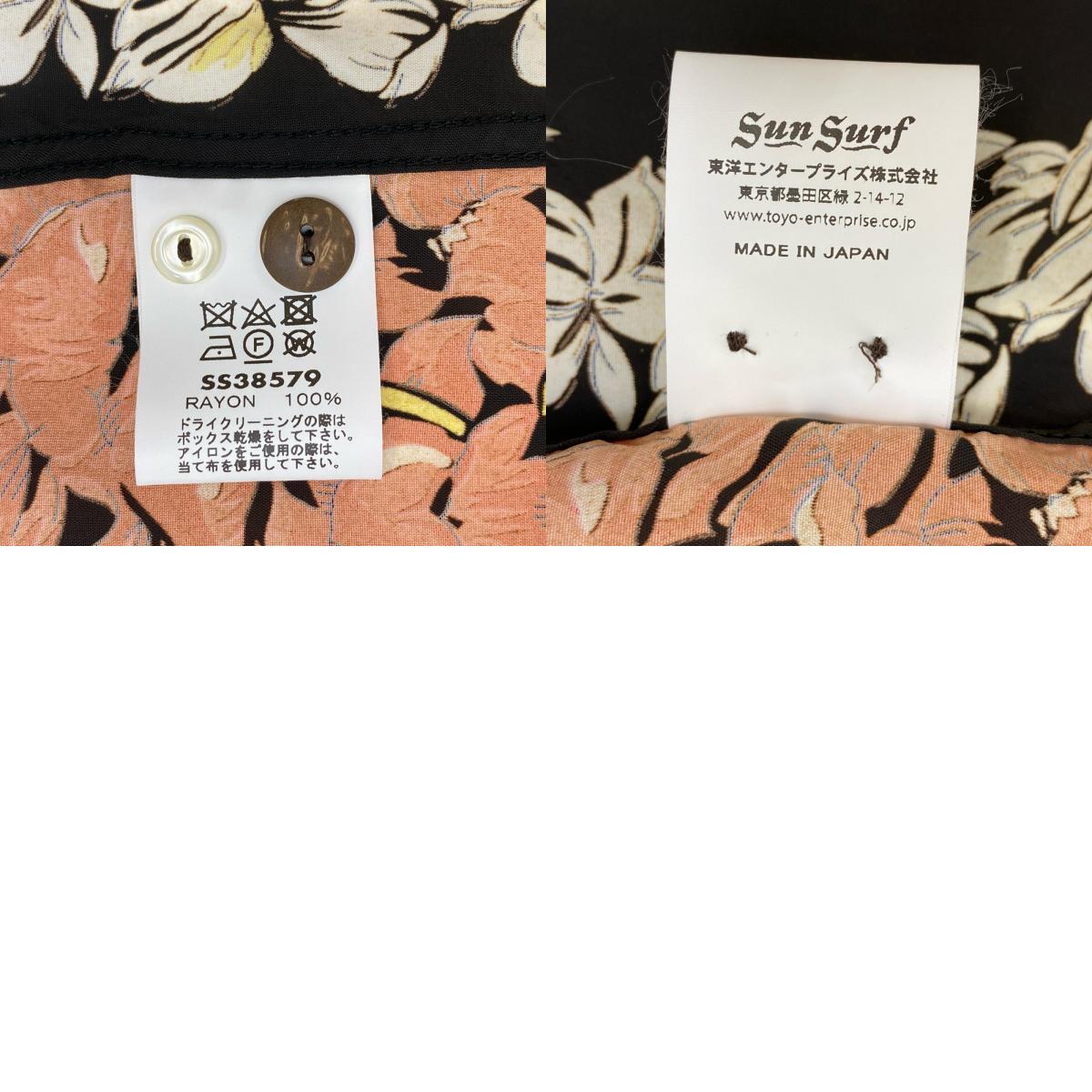 【中古】SUN SURF | サンサーフ HAWAIIAN SHIR floralchain その他トップス SS38579 ブラック サイズ:S【加古川店】