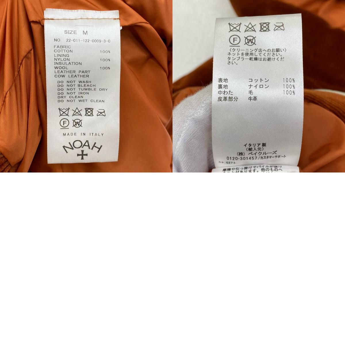 【中古】NOAH | ノア ダウンベスト 22-011-122-0009-3-0 ブラウン サイズ:M【加古川店】