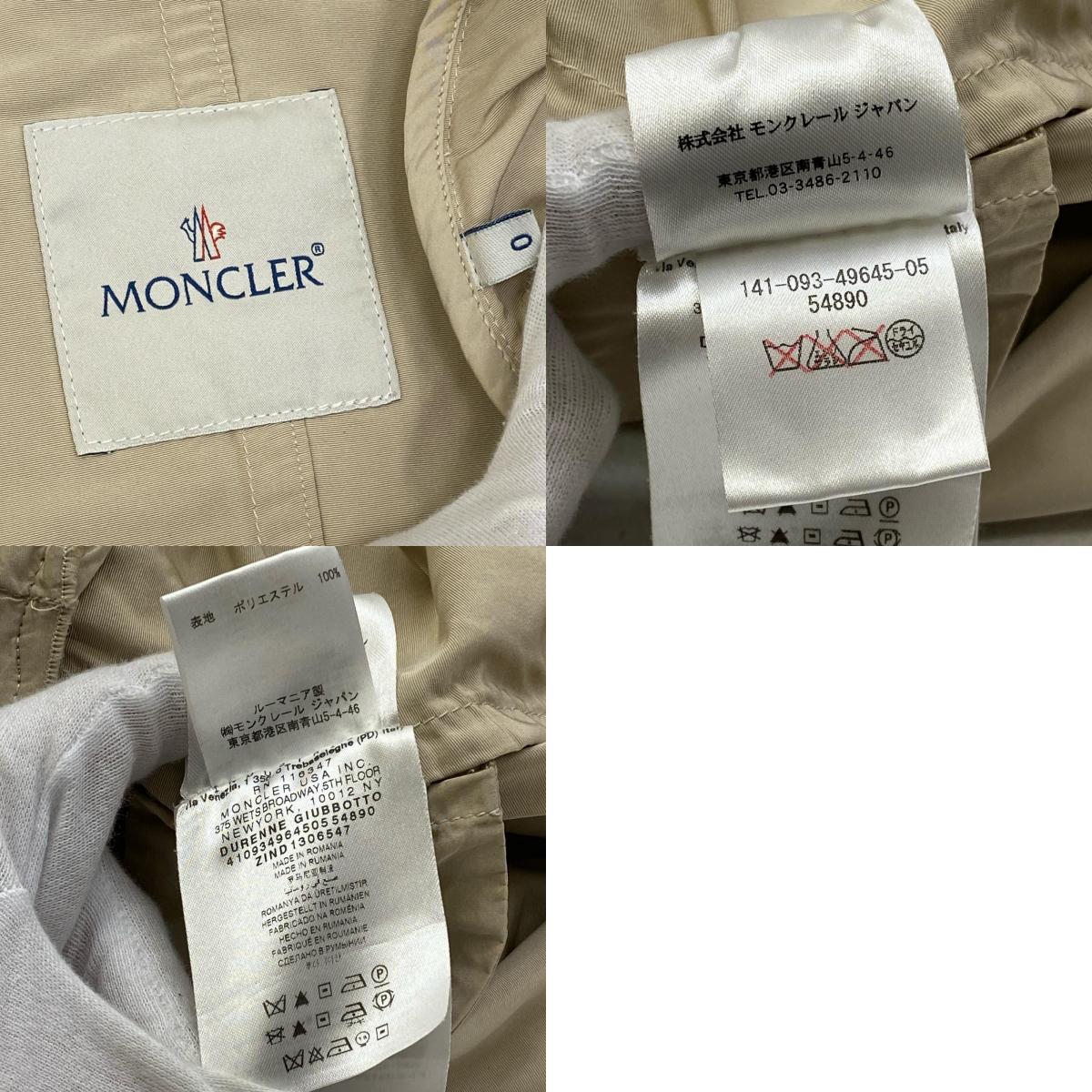 【中古】MONCLER | モンクレール DURENNE その他アウター 410934964505 ベージュ【加古川店】