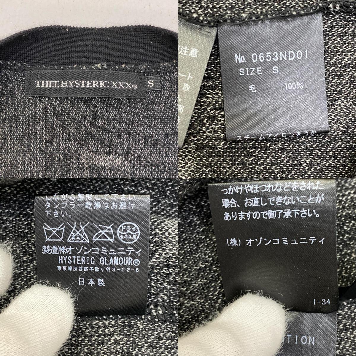 【中古】HYSTERIC GLAMOUR | ヒステリックグラマー music note カーディガン 0653ND01 サイズ:S【加古川店】