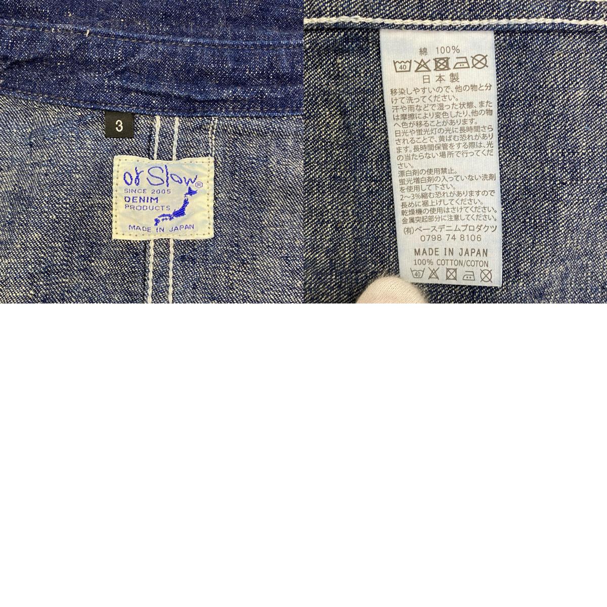 【中古】orSlow | オアスロウ 40'S WWII DENIM COVERALL カバーオール インディゴ サイズ:3【加古川店】