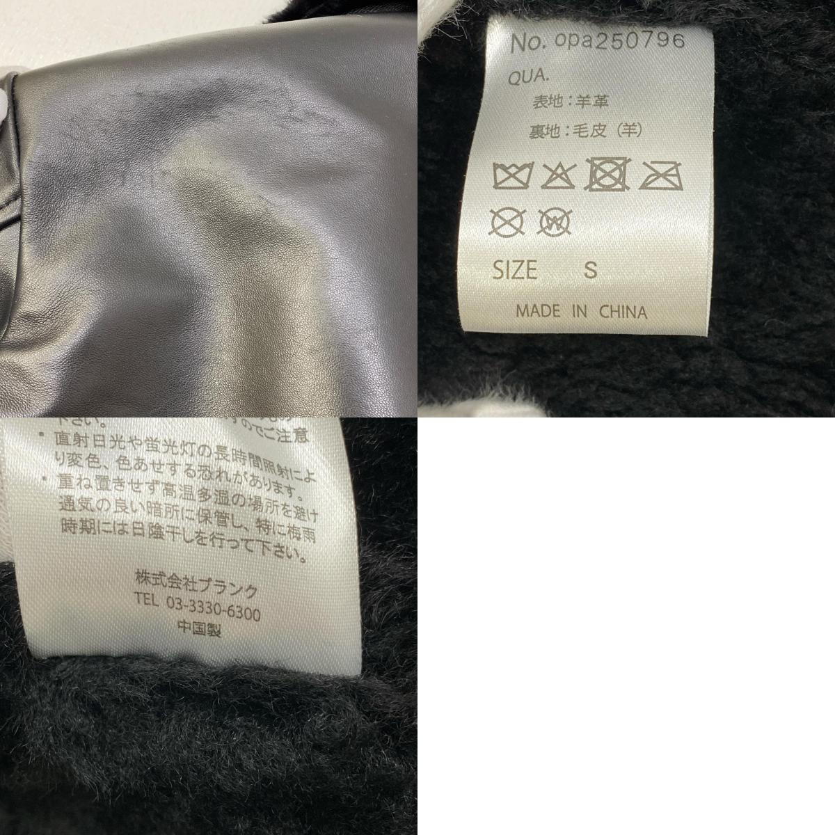 【中古】 リアルレザームートンハイネックジャケット レザー ブラック サイズ:S【加古川店】