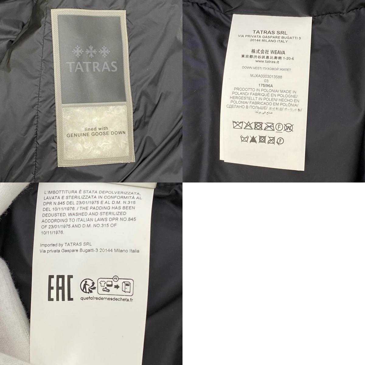 【中古】TATRAS | タトラス POSEIDONE ダウンベスト MJXA0003013588 ブラック【加古川店】
