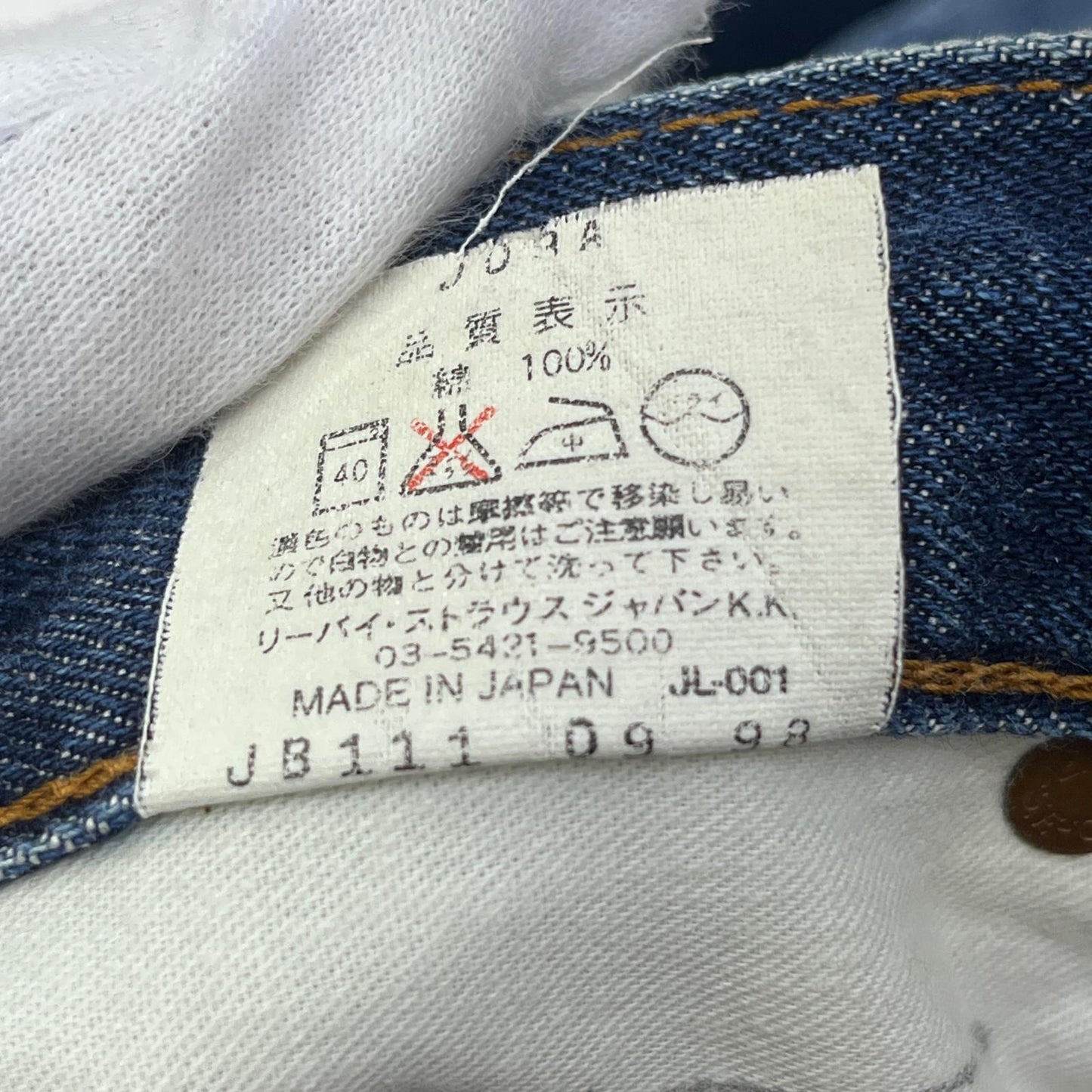 【中古】Levi's | リーバイス デニムパンツ JB111 09 98 インディゴ サイズ:30【加古川店】