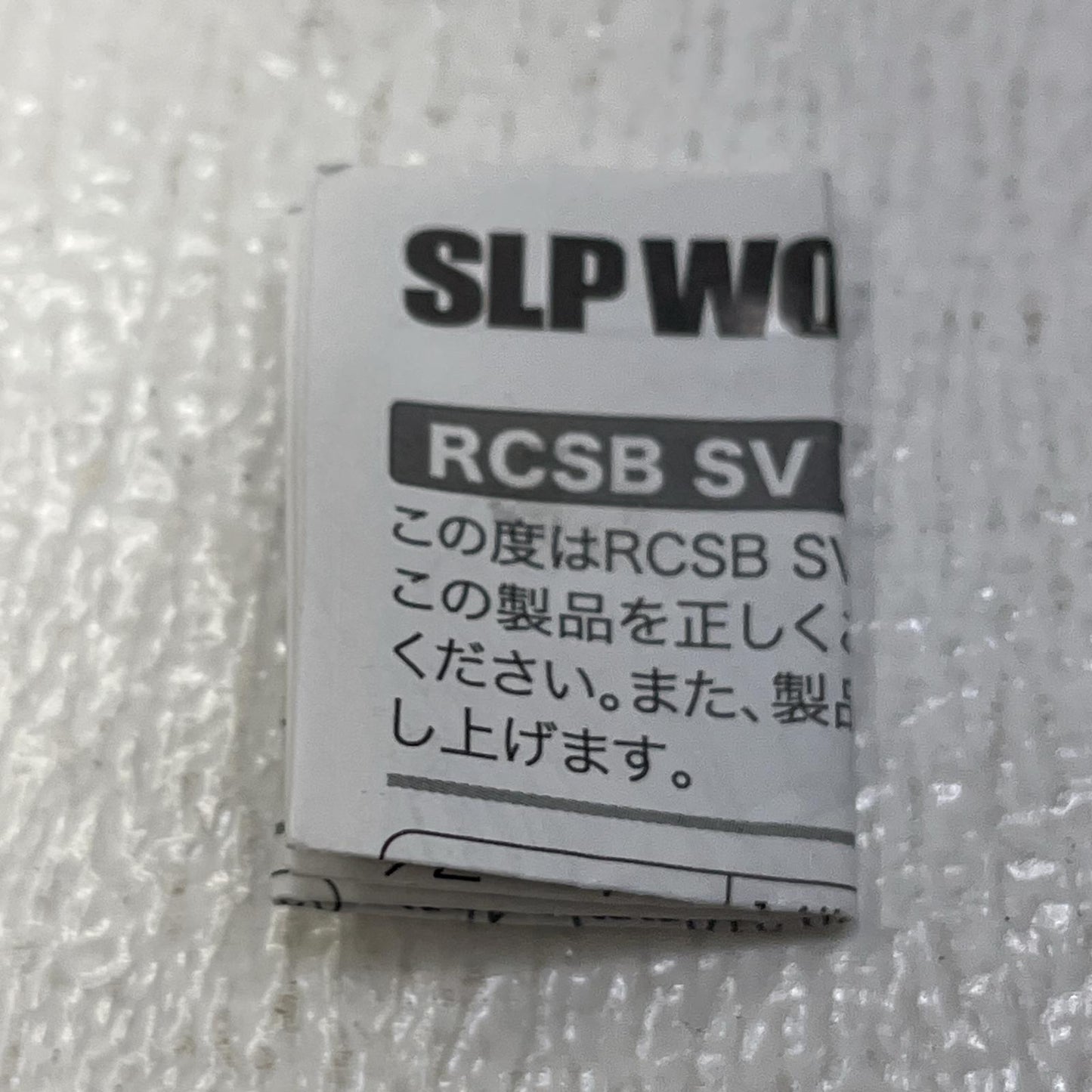 【フィッシング/釣り/釣具/リール】 SLP WORKS RCS SVブースト スプール 1000 G1【加古川店】