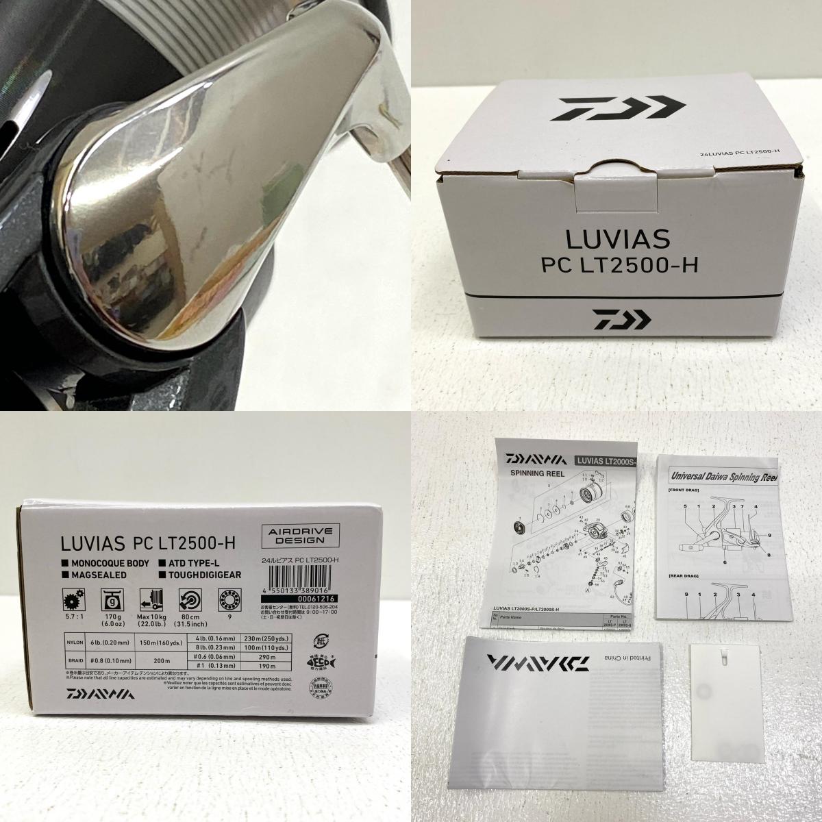 【中古】【フィッシング/釣り/釣具/リール】 【スピニングリール】Daiwa | ダイワ 24ルビアスPCLT 2500-H【加古川店】