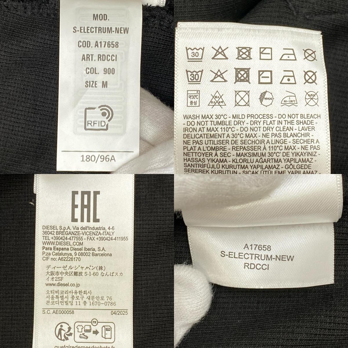 【中古】DIESEL | ディーゼル S-ELECTRUM-NEW パーカー A17658RDCCI ブラック サイズ:M【加古川店】