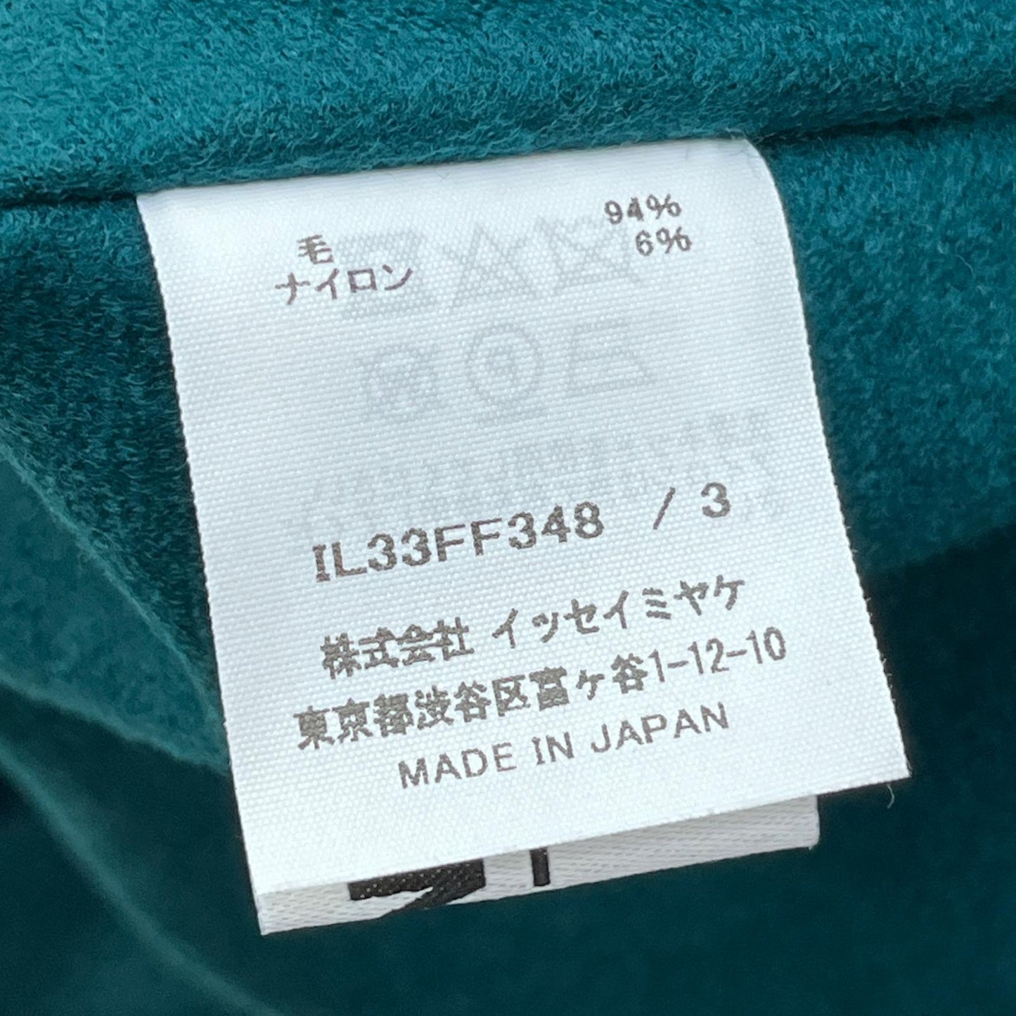 【中古】ISSEY MIYAKE | イッセイミヤケ 132 5. パンツ IL33FF348 グリーン サイズ:3【加古川店】