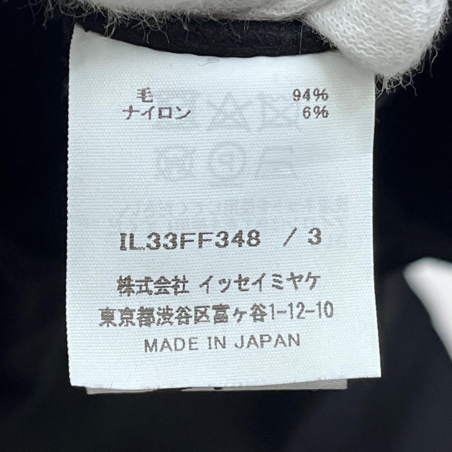 【中古】ISSEY MIYAKE | イッセイミヤケ 132 5. パンツ IL33FF348 ブラック サイズ:3【加古川店】