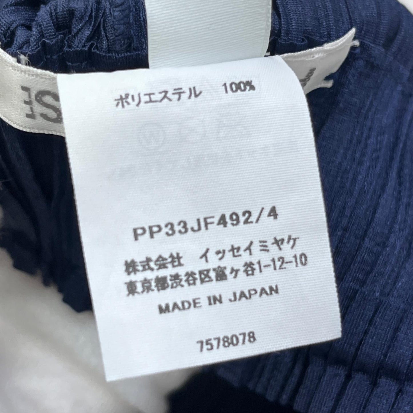 【中古】ISSEY MIYAKE | イッセイミヤケ PLEATS PLEASE パンツ PP33JF492 ネイビー サイズ:4【加古川店】