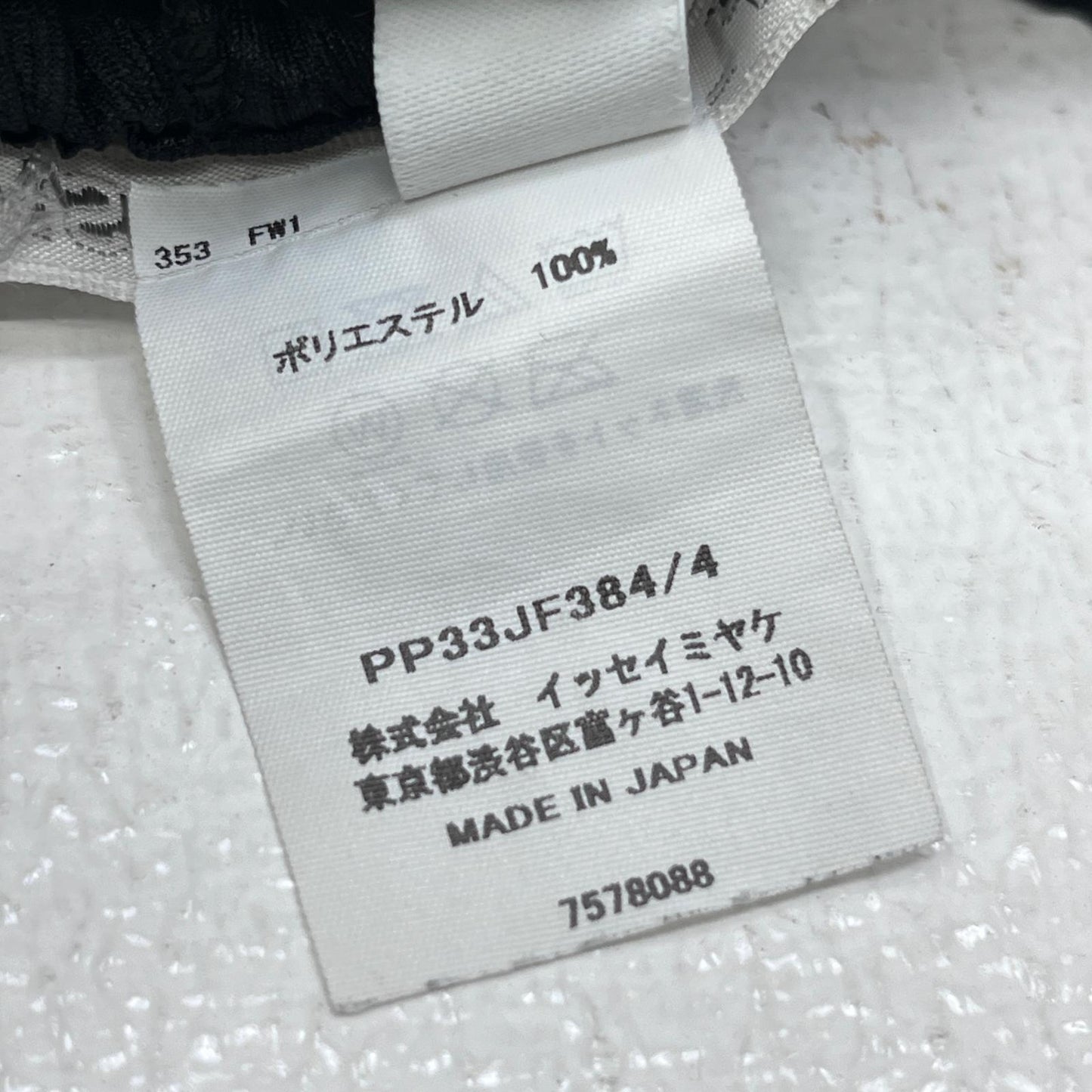 【中古】ISSEY MIYAKE | イッセイミヤケ THICKER BOTTOMS 2 PLEATS PLEASE パンツ PP33JF384 ブラック サイズ:4【加古川店】