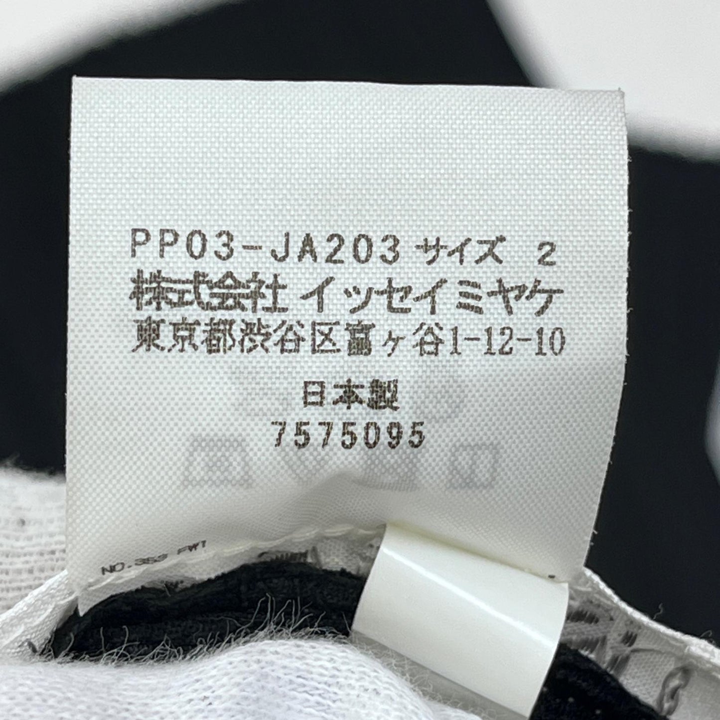 【中古】ISSEY MIYAKE | イッセイミヤケ PLEATS PLEASE その他アウター PP03-JA203 ブラック サイズ:2【加古川店】