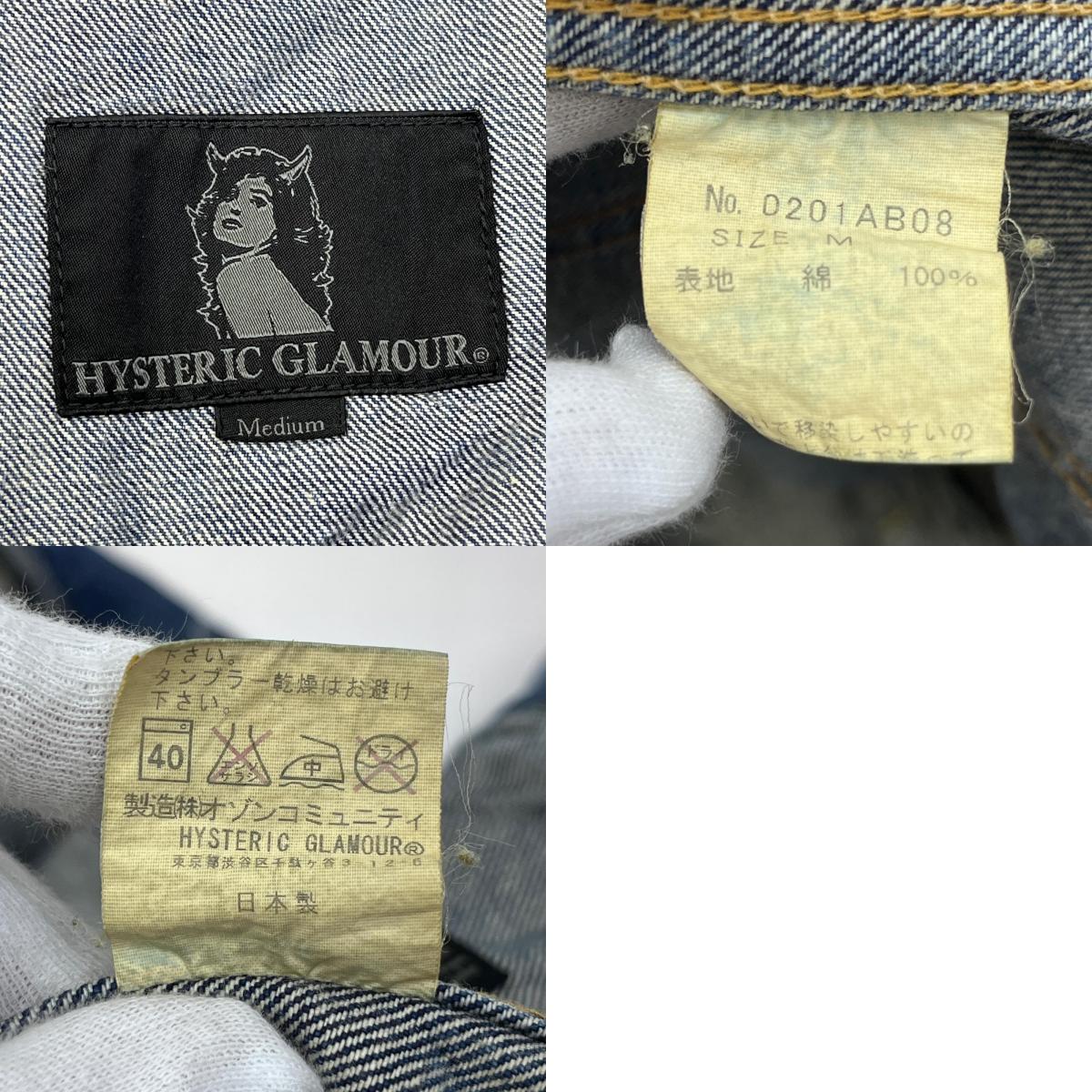 【中古】HYSTERIC GLAMOUR | ヒステリックグラマー Studs Tracker Jacket デニム 0201AB08 インディゴ サイズ:M【加古川店】