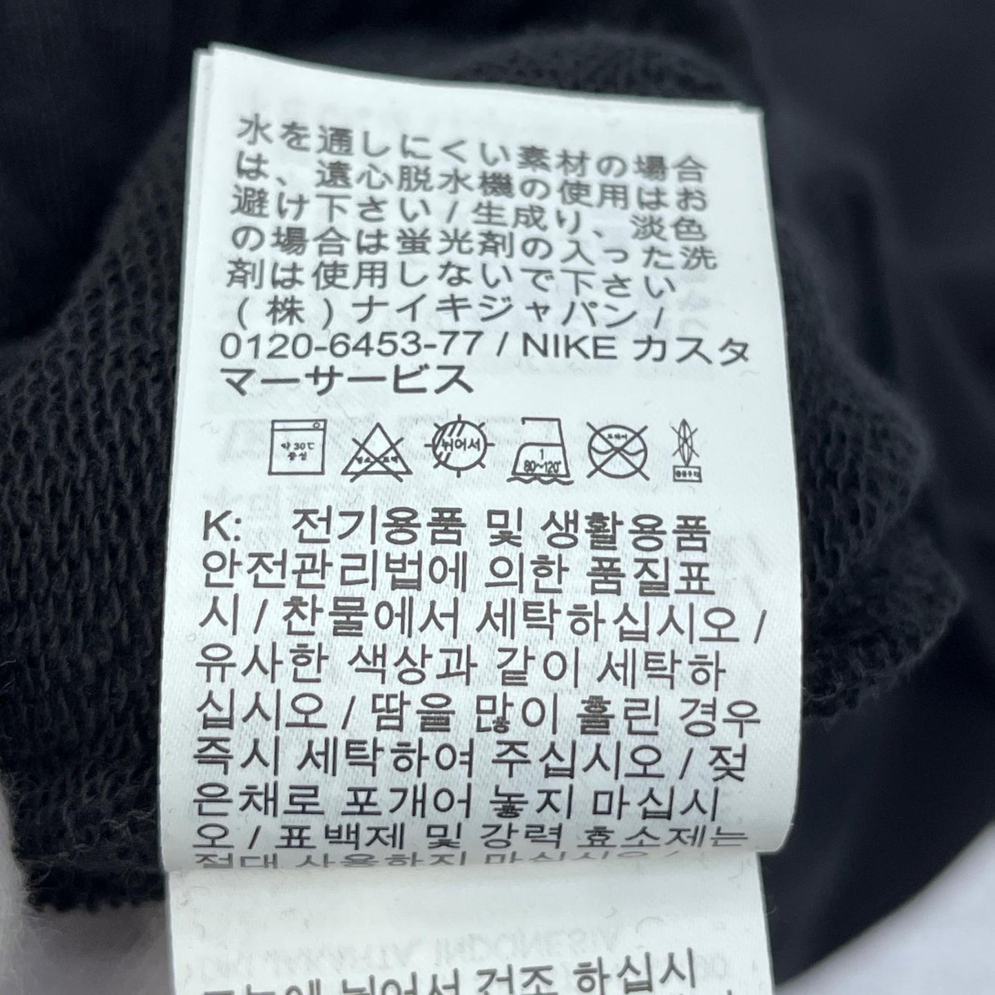 【中古】JORDAN | ジョーダン ×SAINT MICHAEL SM FLEECE PANTS パンツ FV4720-010 ブラック サイズ:S【加古川店】