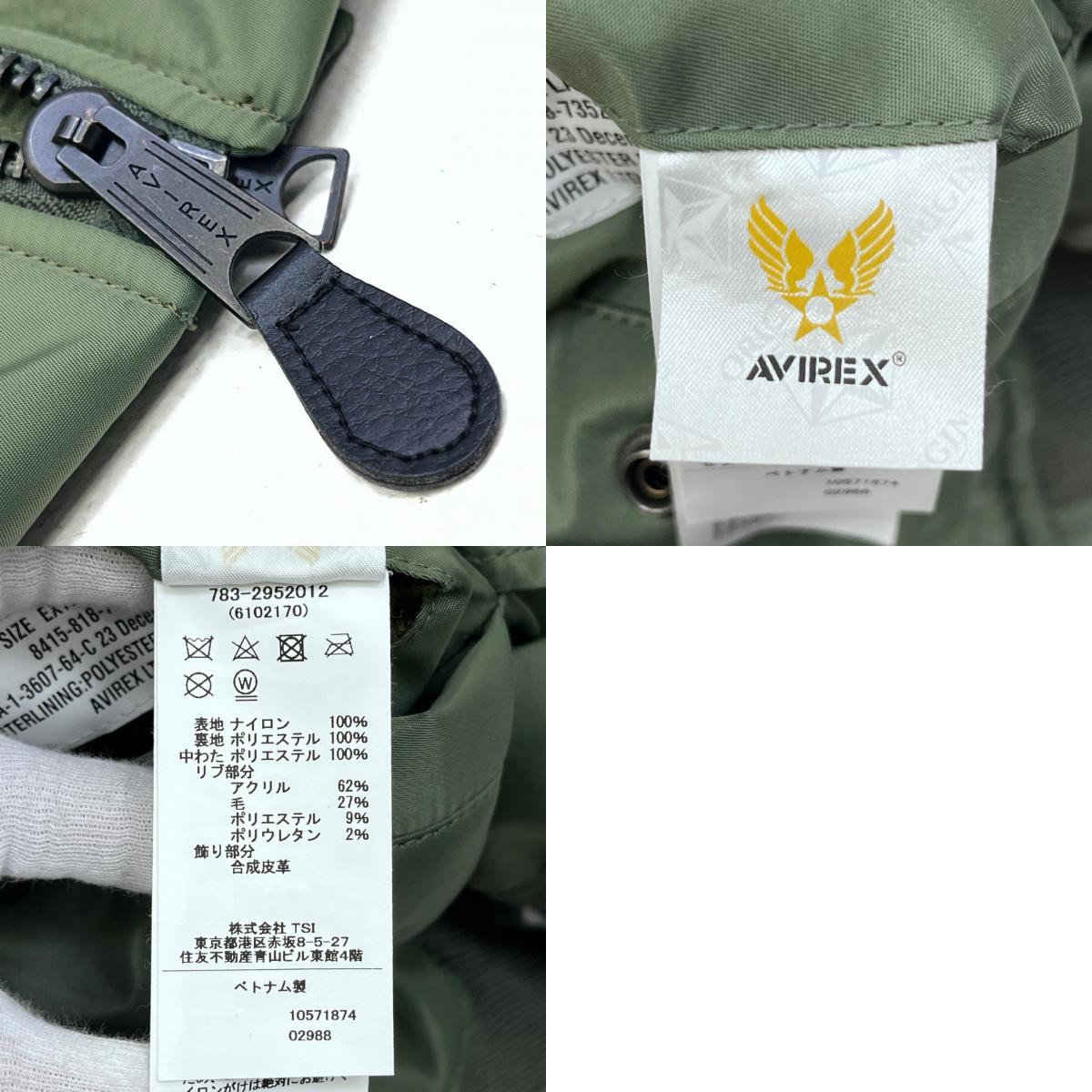 【中古】AVIREX | アヴィレックス COMMERCIAL? ミリタリージャケット 783-2952012 カーキ サイズ:XL【加古川店】