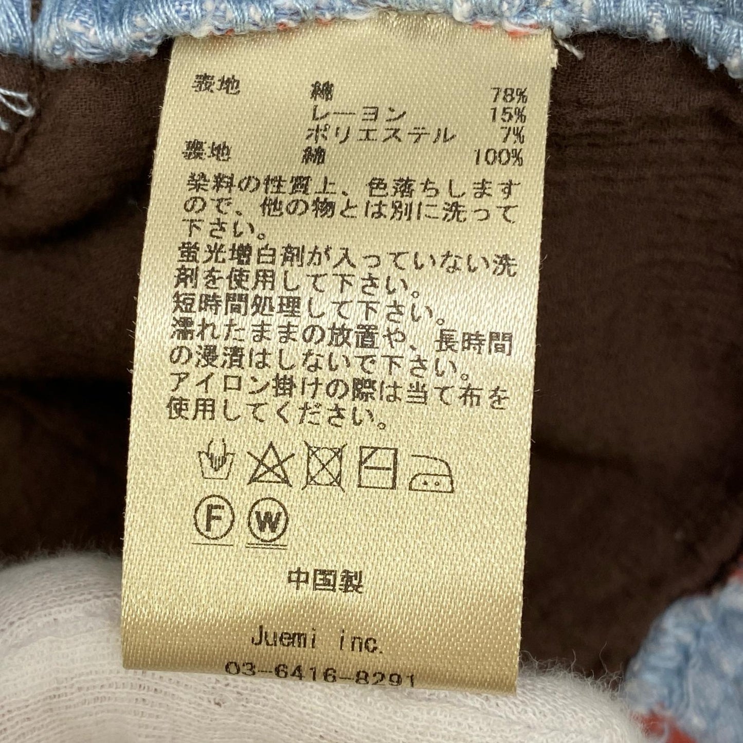 【中古】Juemi | ジュエミ Millefeuille Denim Hoodie パーカー 1510105 インディゴ【加古川店】