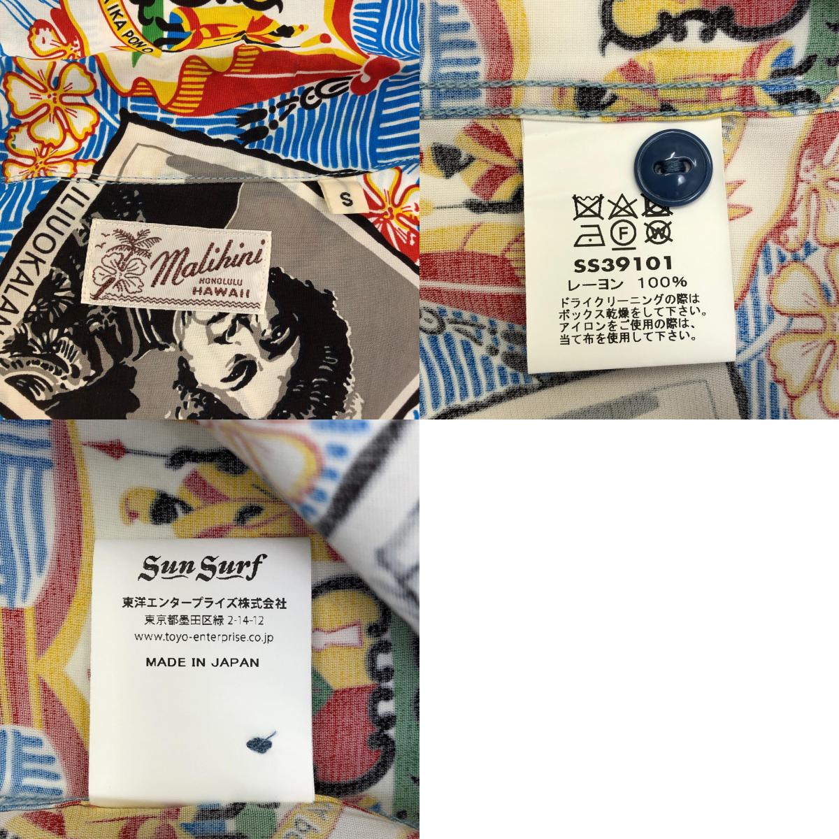 【中古】SUN SURF SPECIAL EDITION | サンサーフスペシャルエディション KING'S FAMILY その他トップス SS39101 サイズ:S【加古川店】