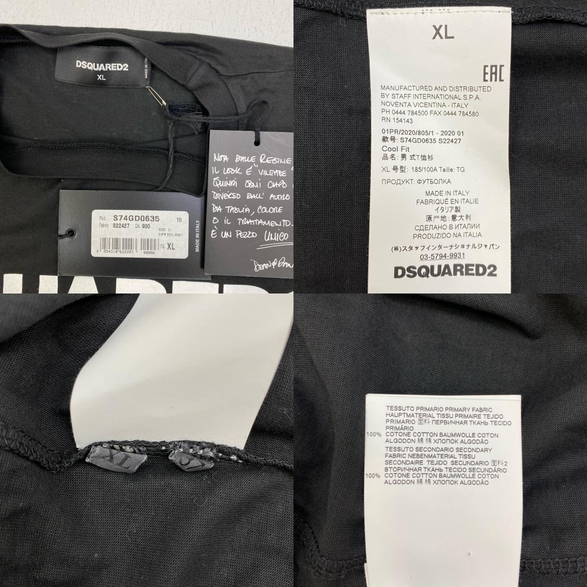 【中古】DSQUARED2 | ディースクエアード D2 ロゴプリント 半袖Tシャツ S74GD0635 ブラック サイズ:XL【加古川店】