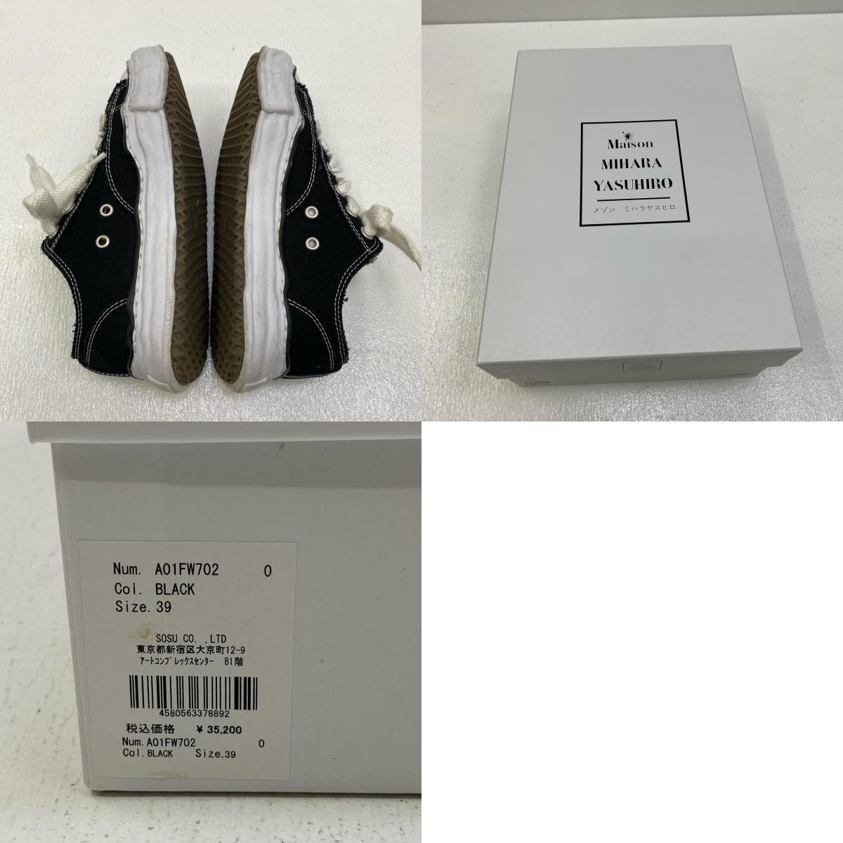 【中古】MIHARA YASUHIRO | ミハラヤスヒロ PETERSON LOW CANVAS スニーカー A01FW702 ブラック【加古川店】