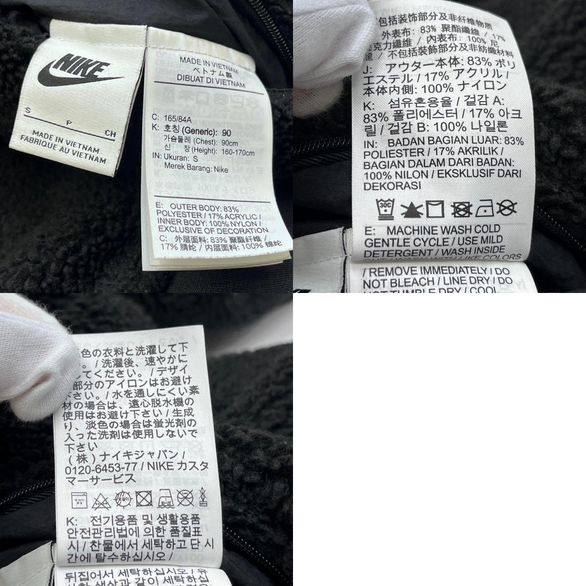 【中古】NIKE | ナイキ その他トップス BQ6546-011 ブラック サイズ:S【加古川店】