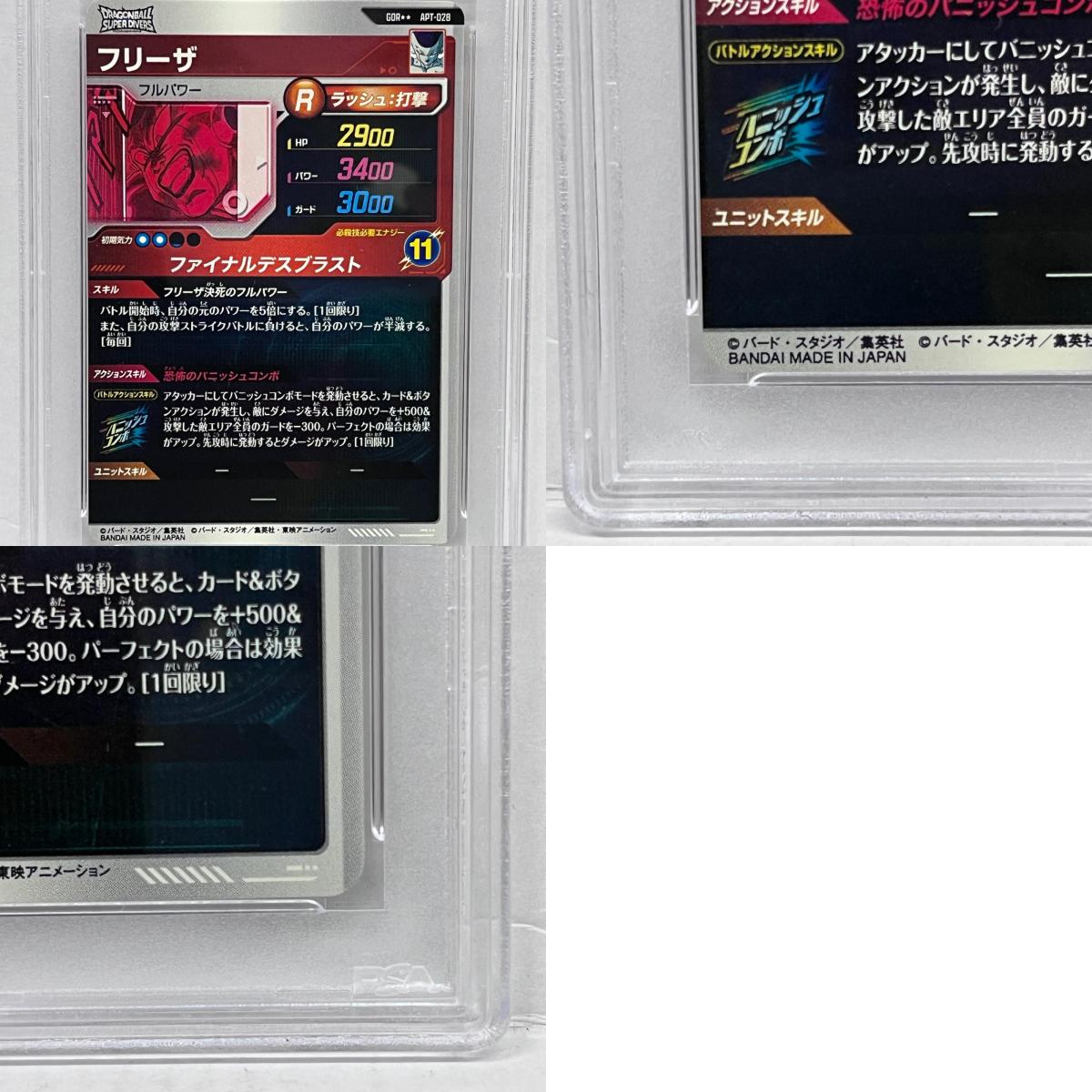 フリーザ GDR★★ スーパーパラレル フリー PSA10serial:161989488【加古川店】