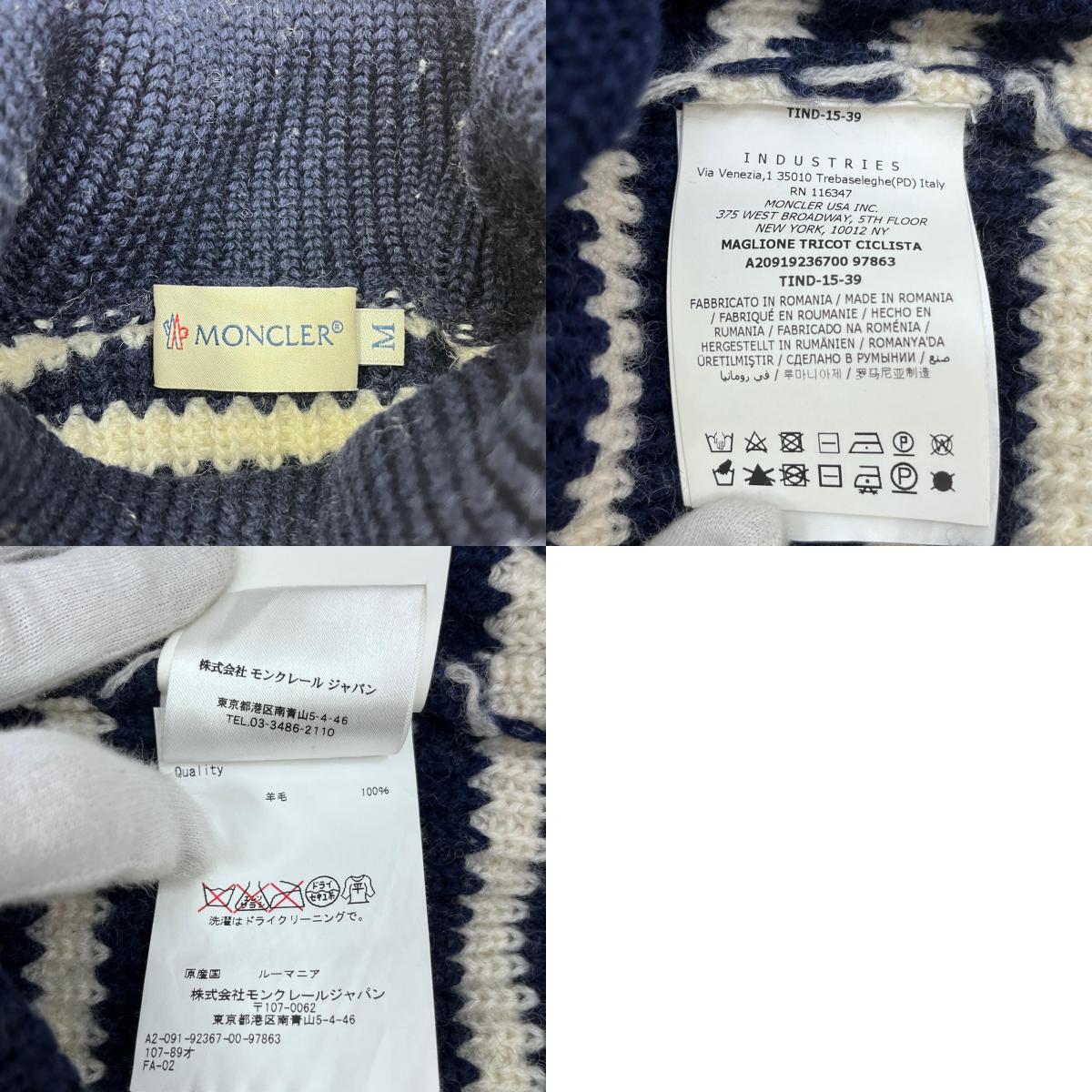 【中古】MONCLER | モンクレール ニット A20919236700 サイズ:M【加古川店】