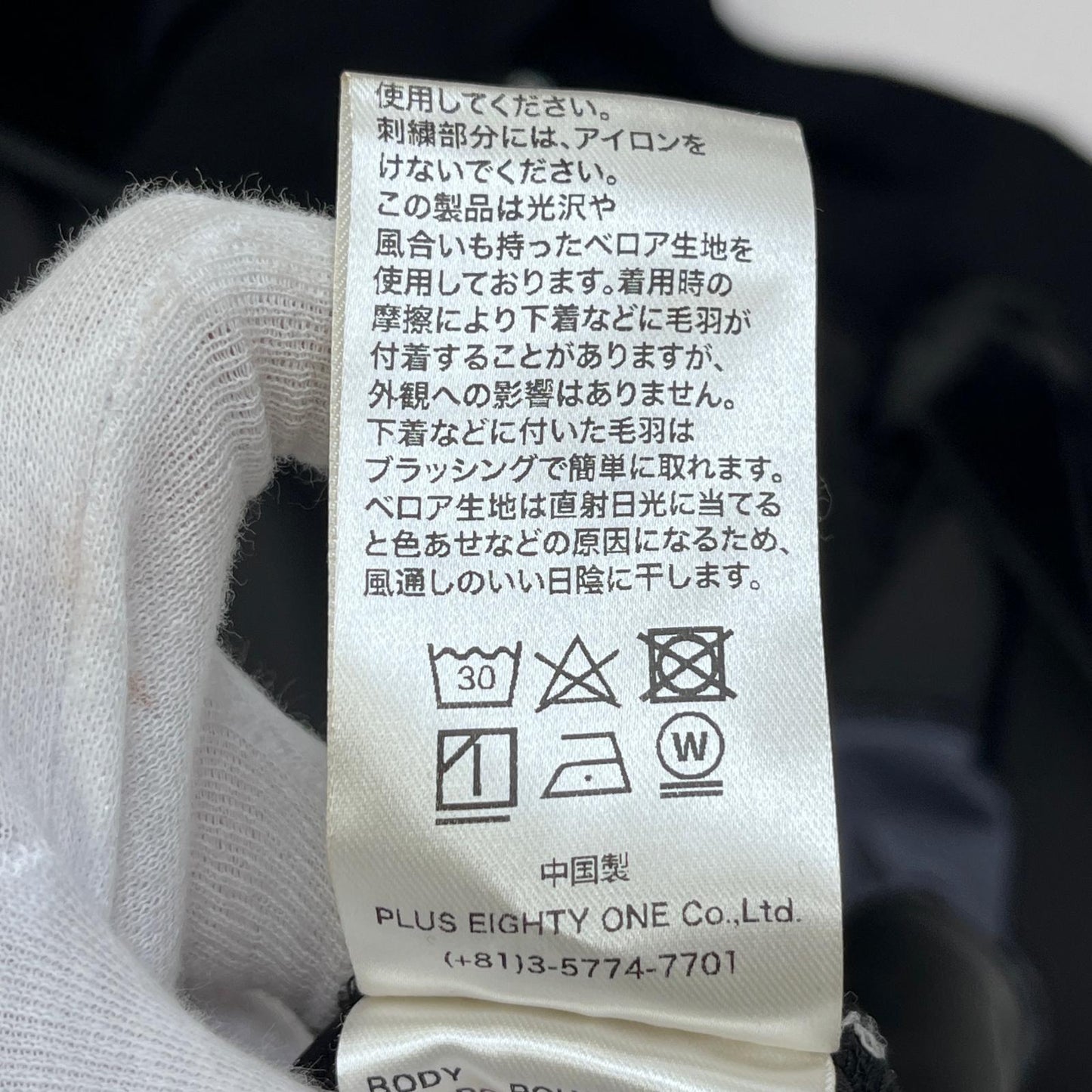 【中古】SUPPLIER | サプライヤー Velvet Track Jacket ジャージ ブラック サイズ:M【加古川店】