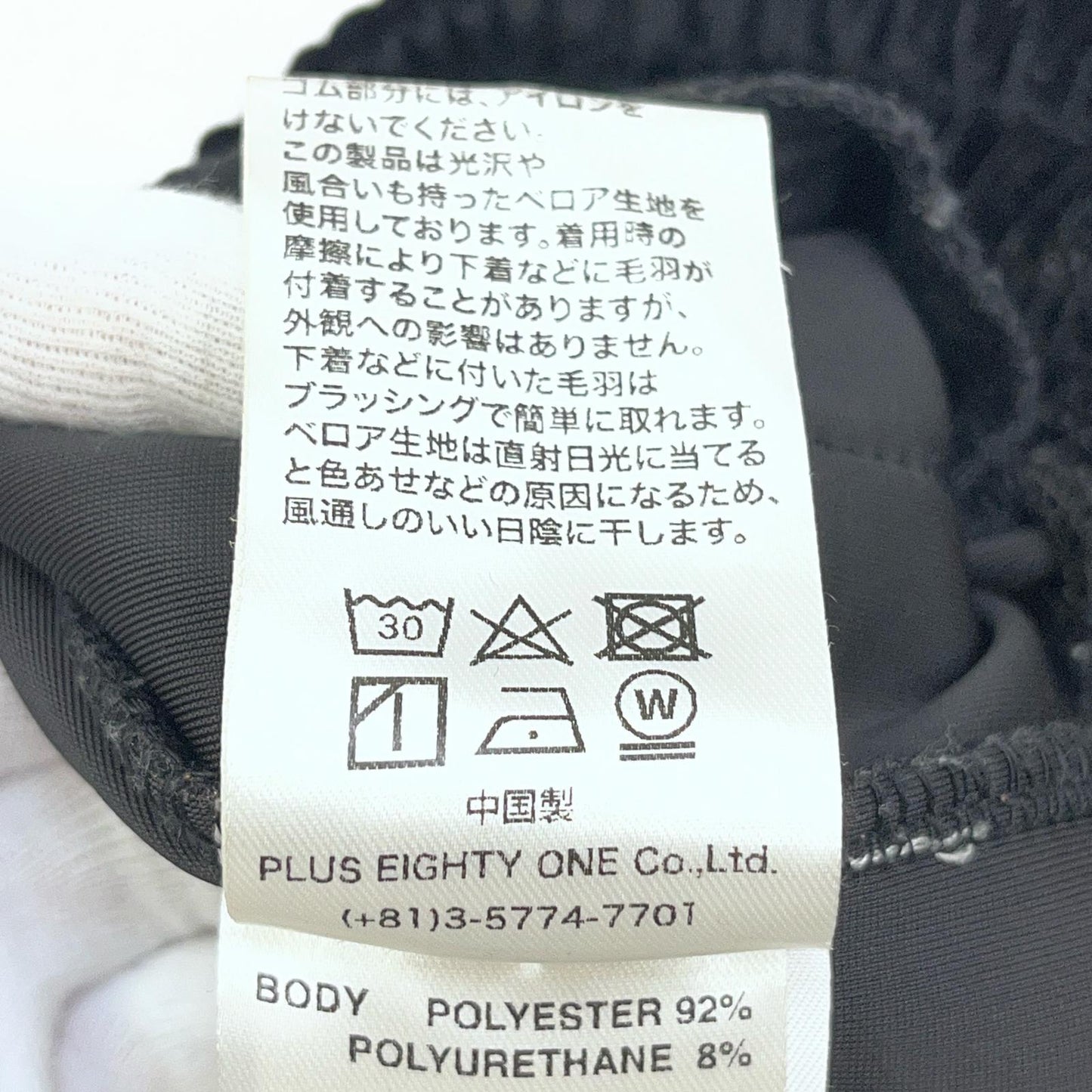 【中古】SUPPLIER | サプライヤー Velvet Track pants パンツ ブラック サイズ:S【加古川店】