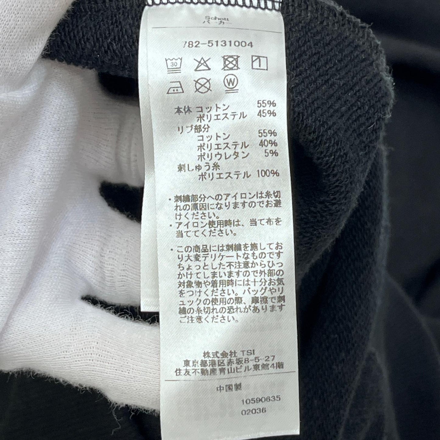 【中古】schott | ショット ×AMERICAN WANNABE パーカー 782-5131004 ブラック サイズ:L【加古川店】