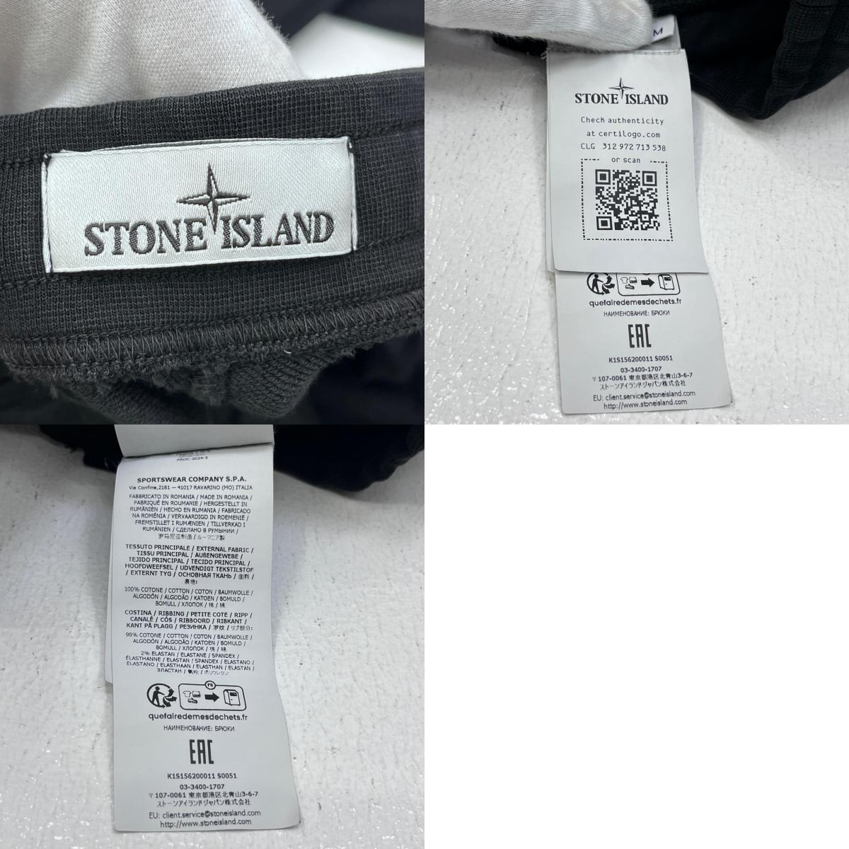 【中古】STONE ISLAND | ストーンアイランド パンツ K1S156200011S0051 ブラック【加古川店】