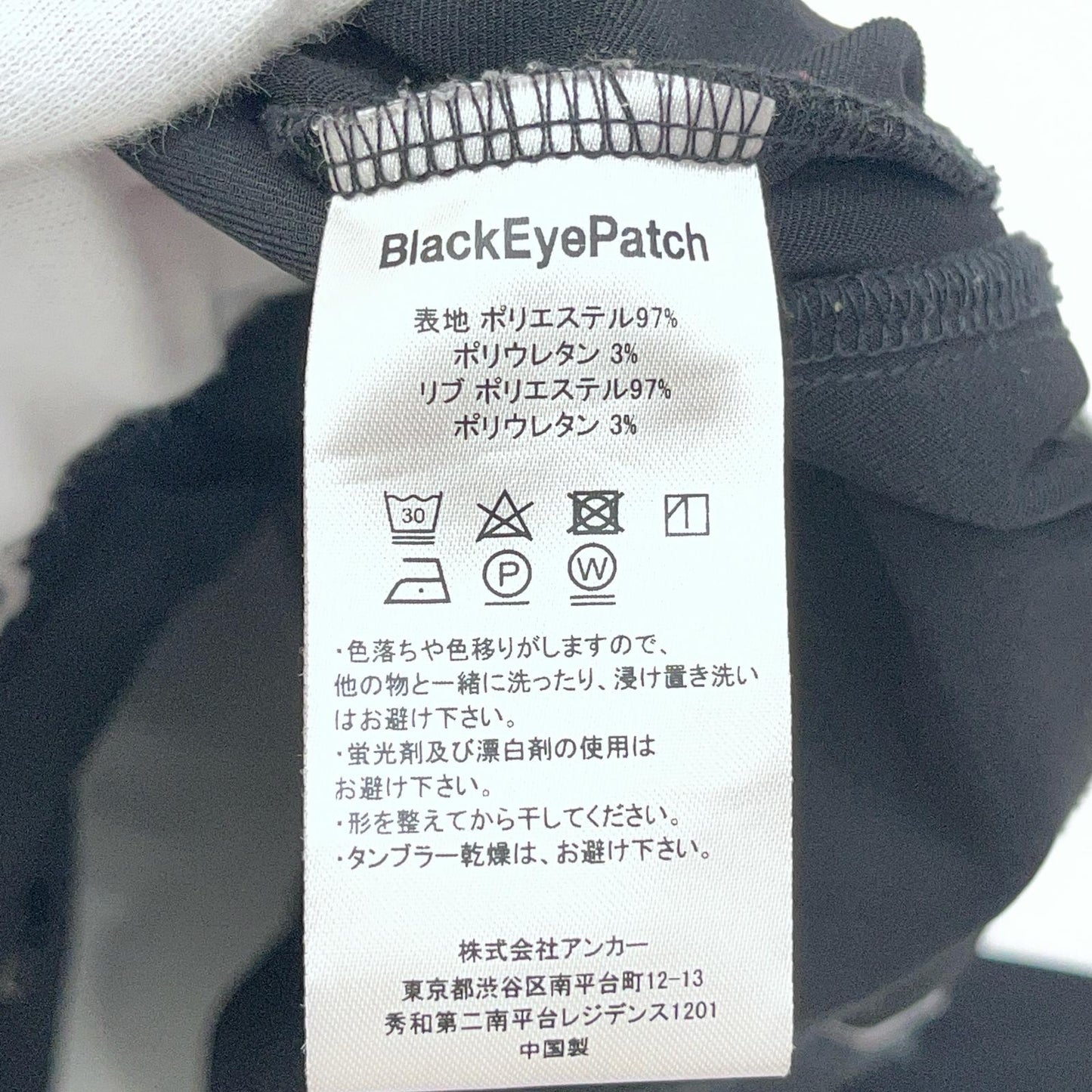 【中古】BlackEyePatch | ブラックアイパッチ ジャージ ブラック サイズ:M【加古川店】
