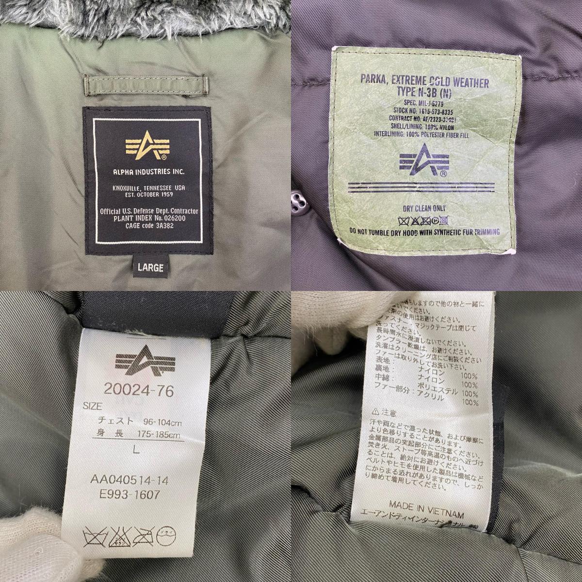 【中古】ALPHA | アルファ ミリタリージャケット 20024-76 カーキグリーン サイズ:L【加古川店】