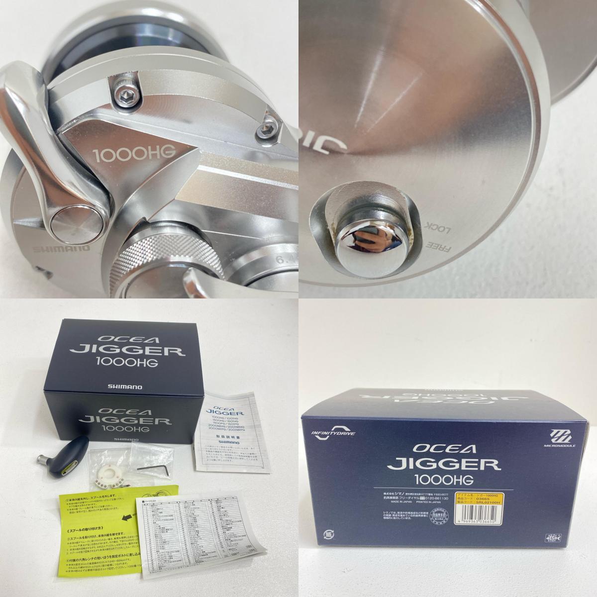 【フィッシング/釣り/釣具/リール】 【ベイトリール/右ハンドル】SHIMANO | シマノ 17オシアジガー カスタムノブ(純正パーツ付き) 1000HG【加古川店】