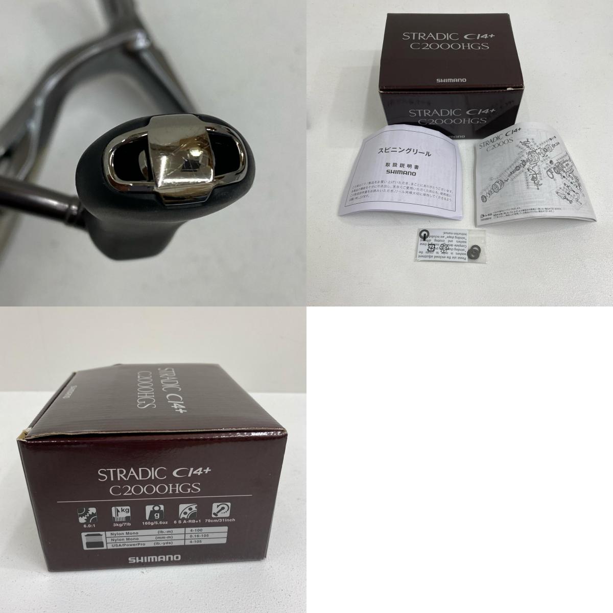 【フィッシング/釣り/釣具/リール】 【スピニングリール】SHIMANO | シマノ 16ストラディックCI4+ C2000HGS【加古川店】