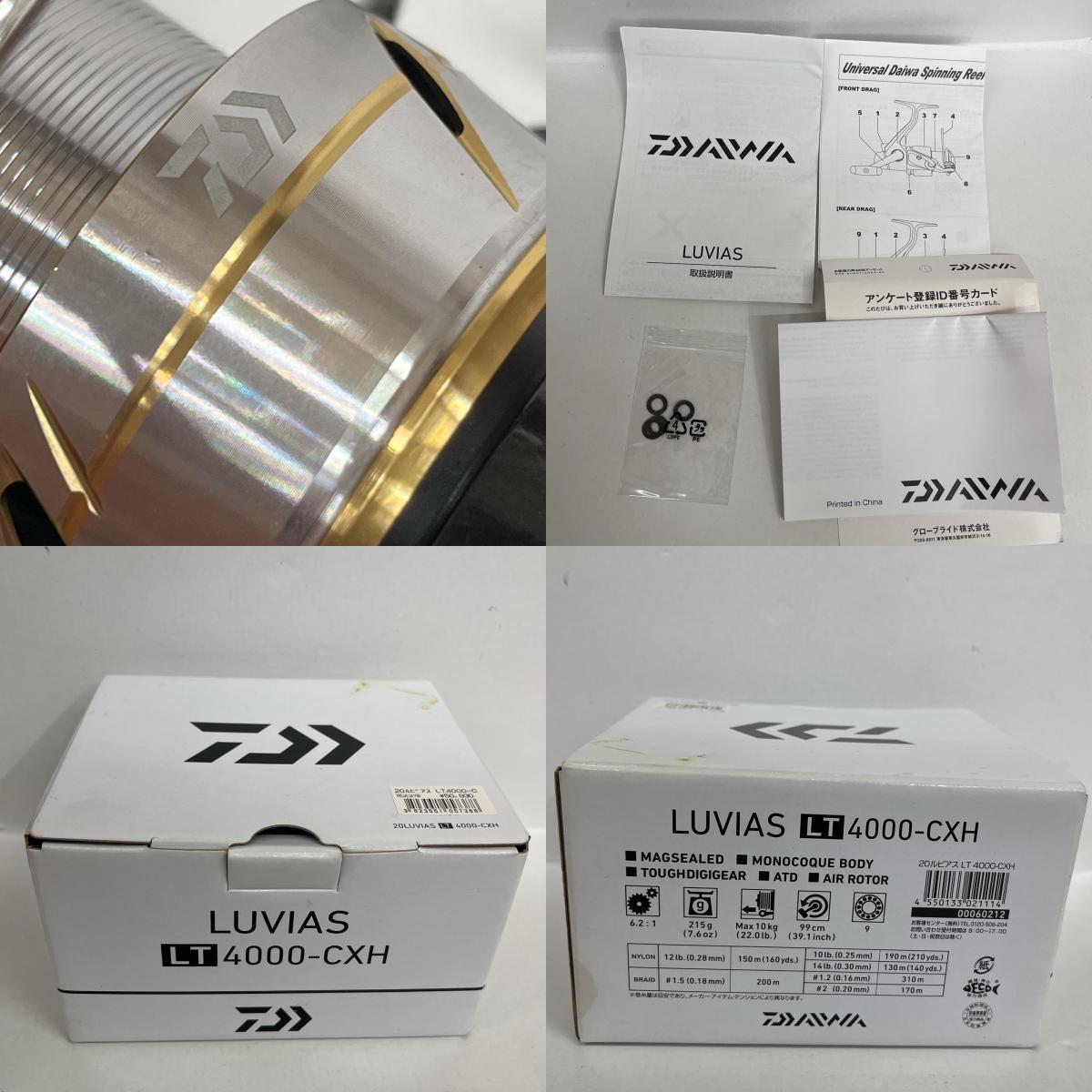 【フィッシング/釣り/釣具/リール】 【スピニングリール】Daiwa | ダイワ 20ルビアスLT 4000-CXH【加古川店】