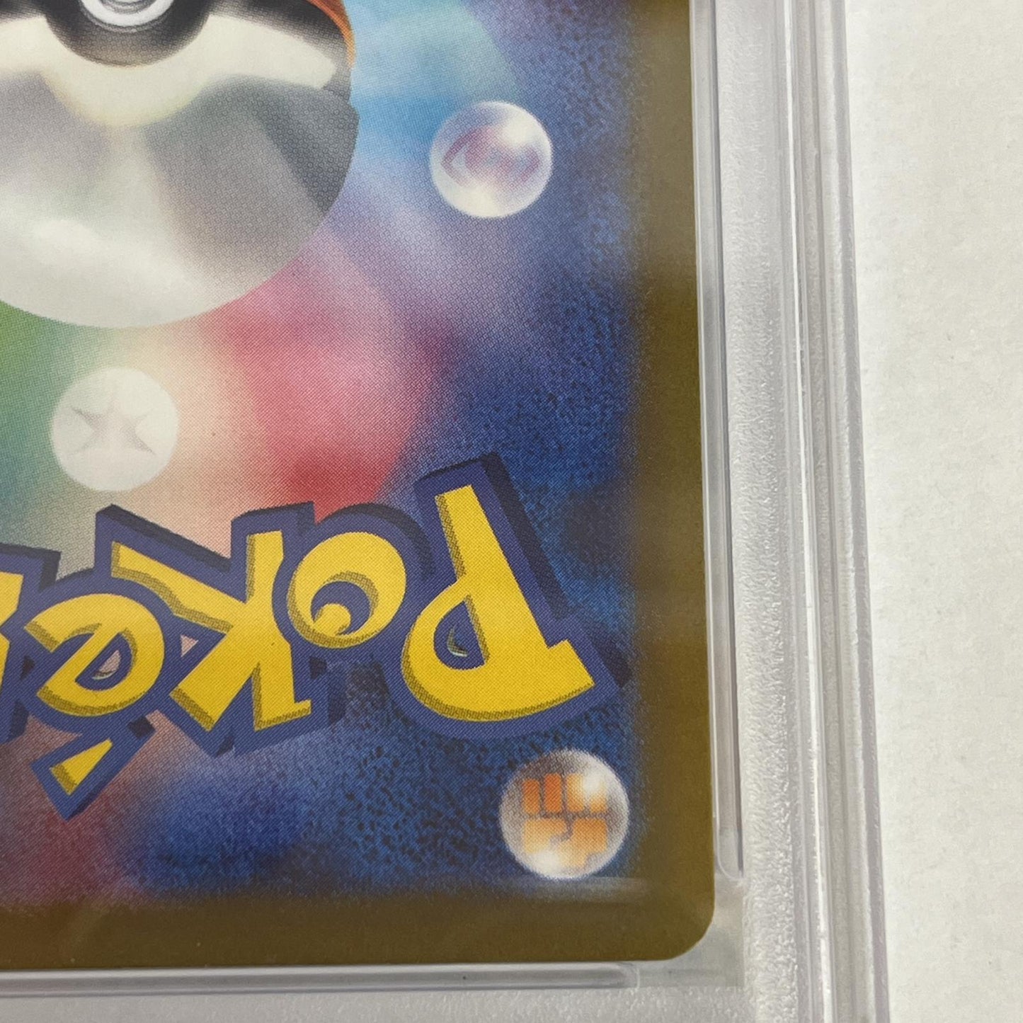 PSA10 ナンジャモ SR 091/071 serial:133515870【加古川店】
