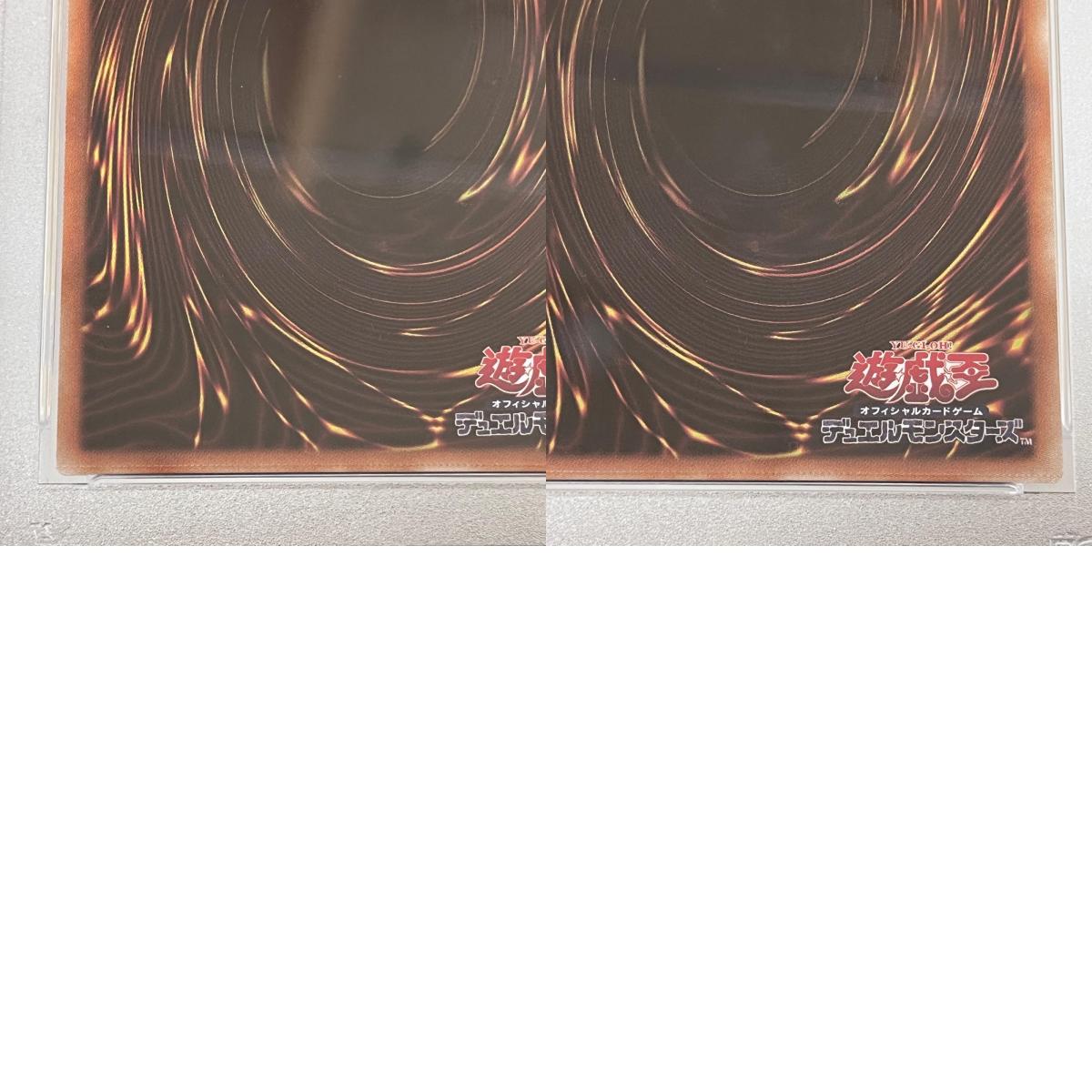 PSA10 オベリスクの巨神兵 プリズマ PGB1-Jserial:63312884【加古川店】