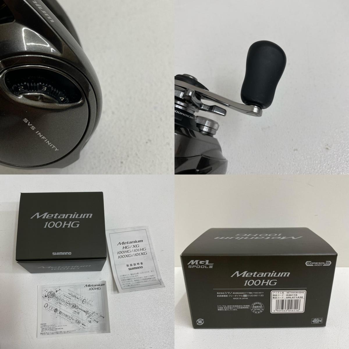 【フィッシング/釣り/釣具/リール】 【ベイトリール/右ハンドル】SHIMANO | シマノ 23メタニウム 100HG【加古川店】